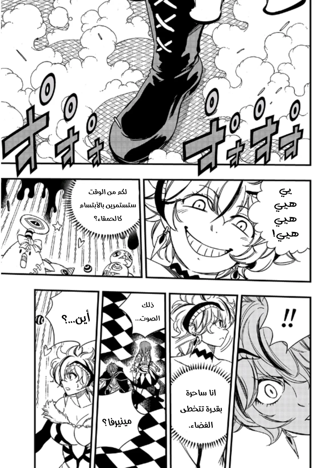 Read Fairy Tail: 100 Years Quest AR Manga Online