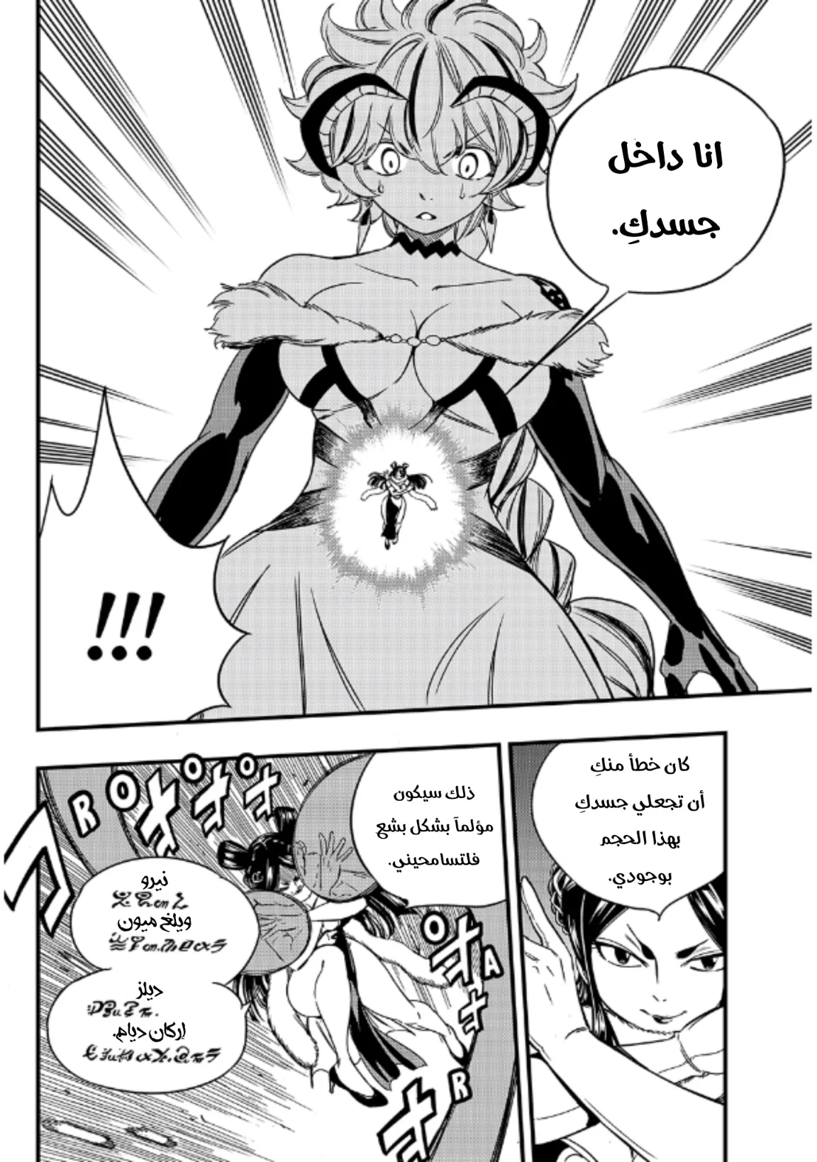Read Fairy Tail: 100 Years Quest AR Manga Online