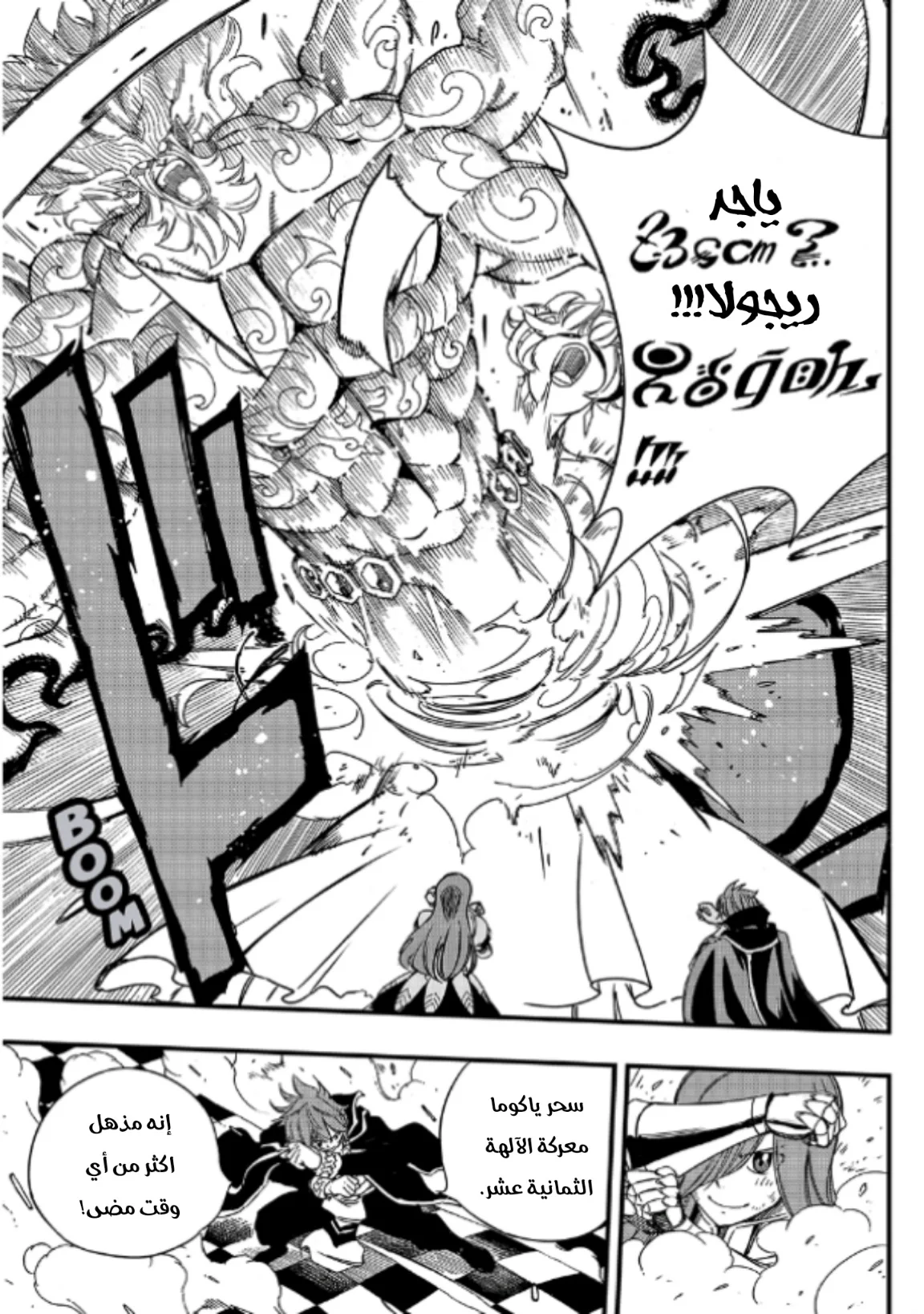 Read Fairy Tail: 100 Years Quest AR Manga Online