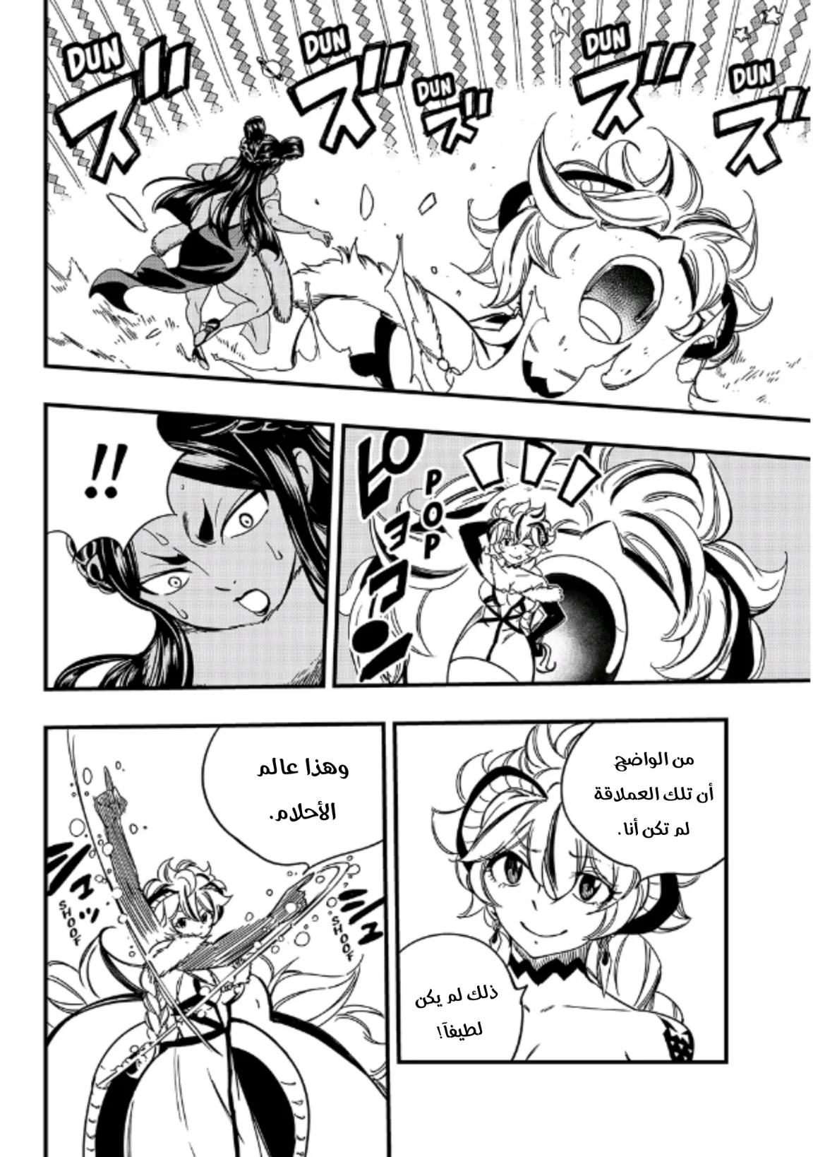 Read Fairy Tail: 100 Years Quest AR Manga Online