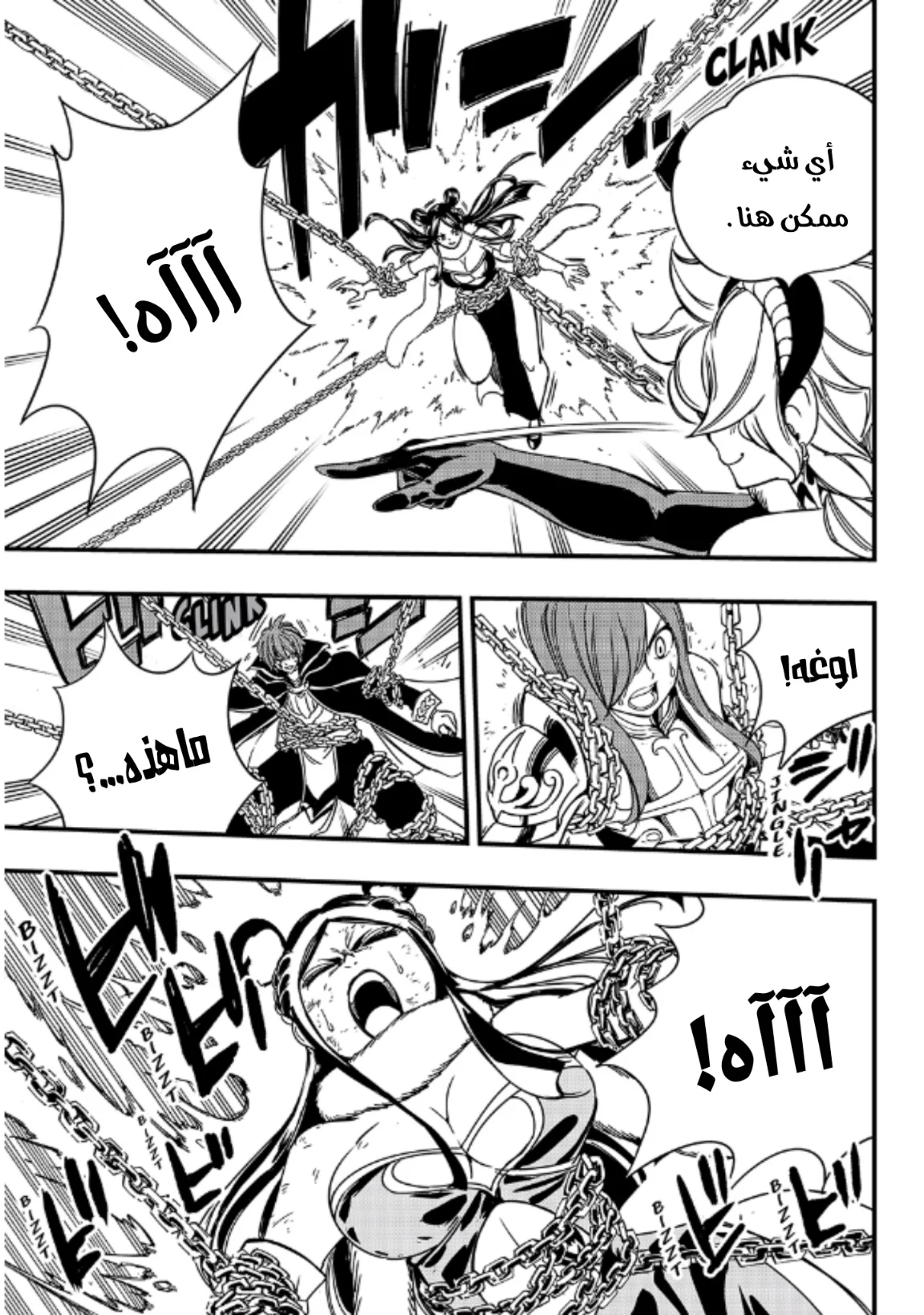 Read Fairy Tail: 100 Years Quest AR Manga Online