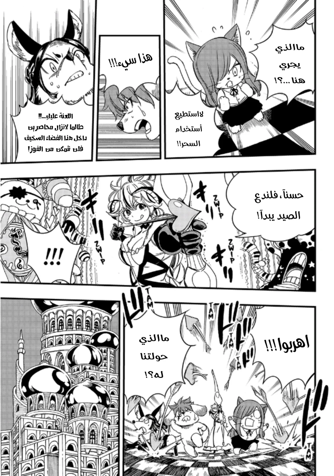 Read Fairy Tail: 100 Years Quest AR Manga Online