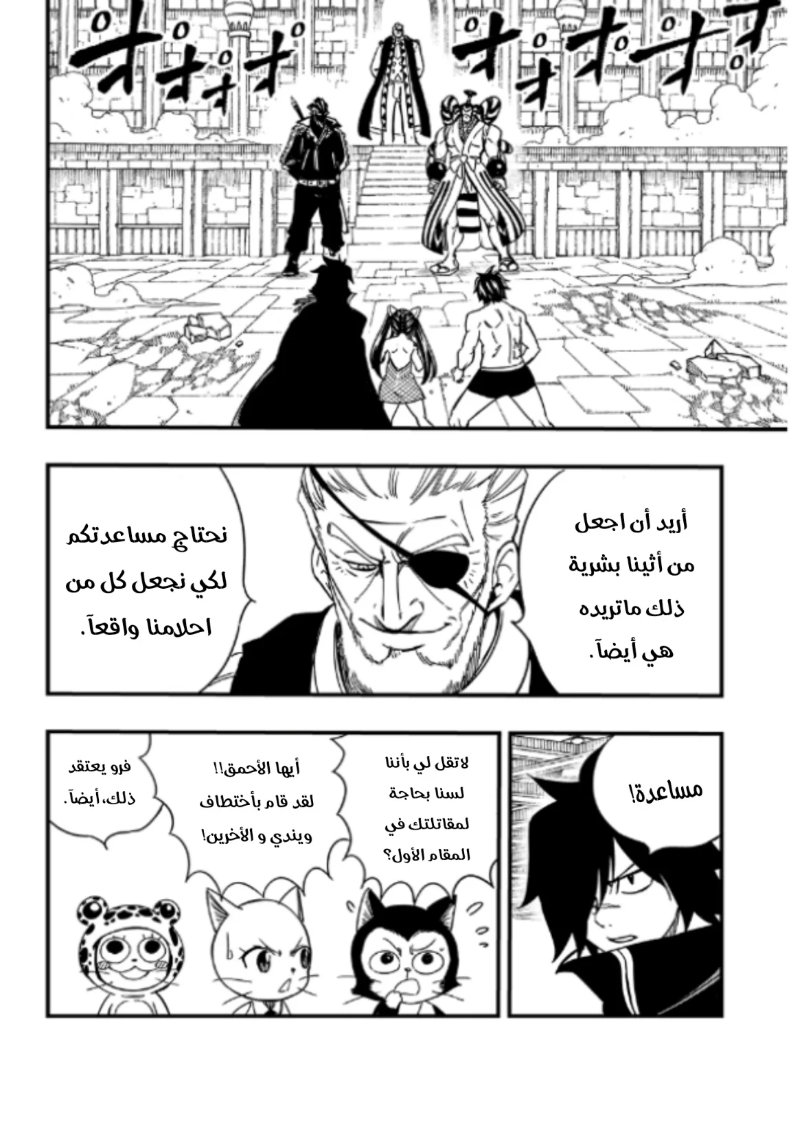 Read Fairy Tail: 100 Years Quest AR Manga Online