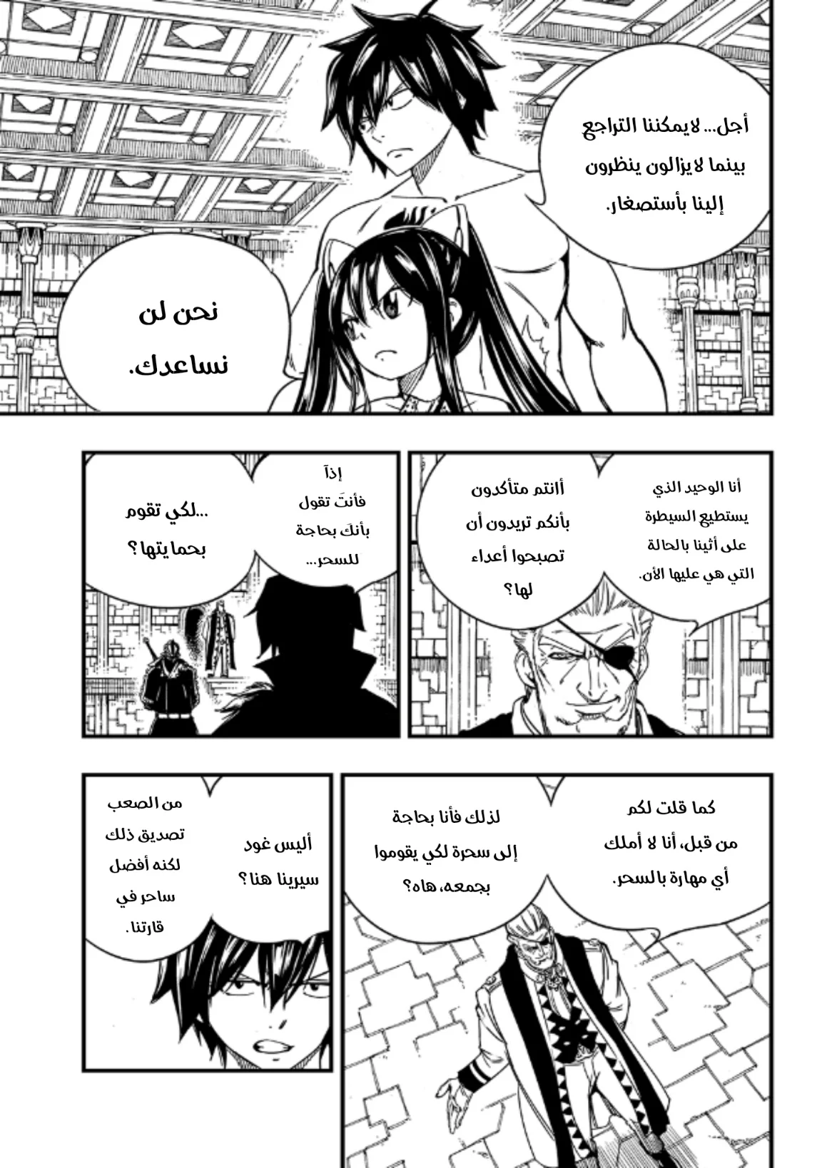 Read Fairy Tail: 100 Years Quest AR Manga Online
