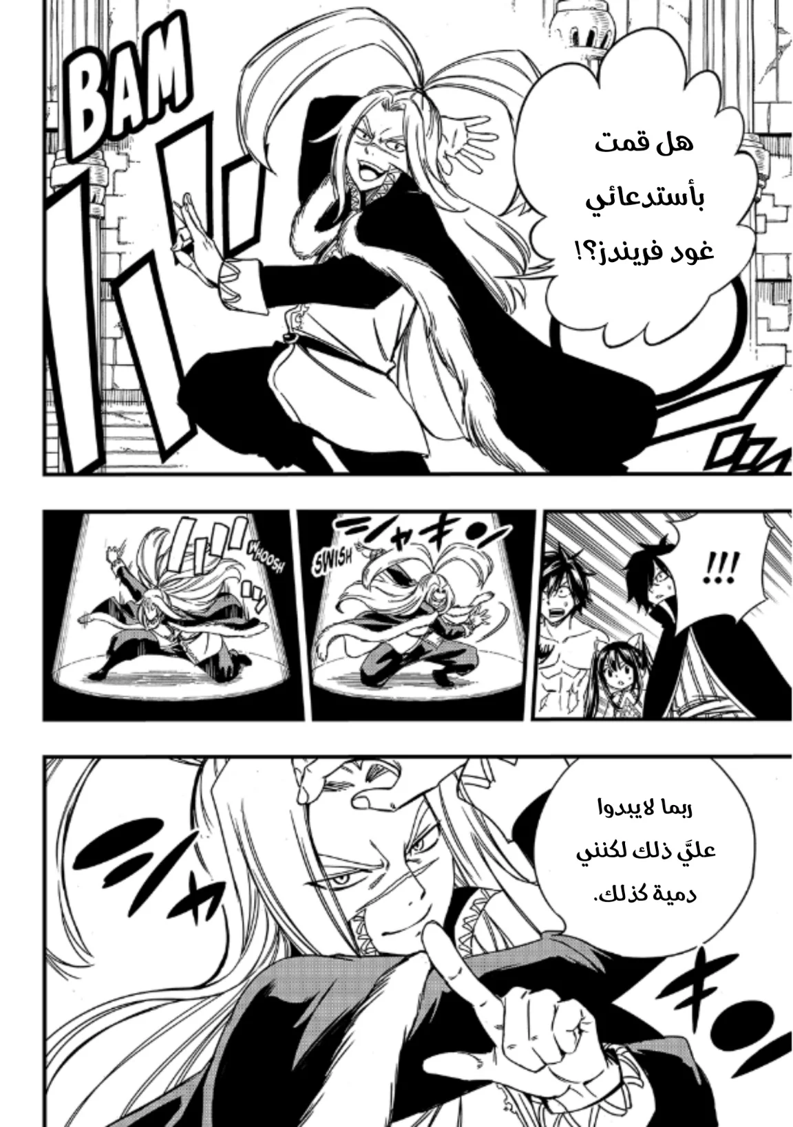 Read Fairy Tail: 100 Years Quest AR Manga Online