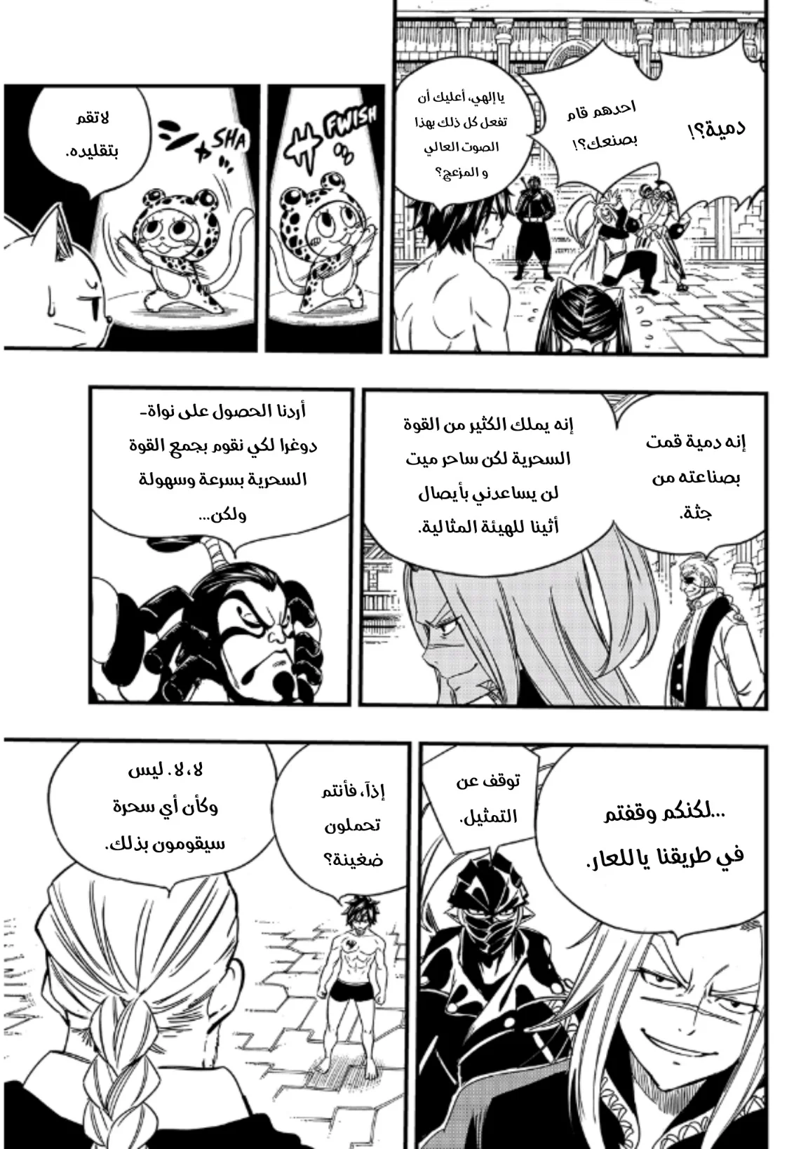 Read Fairy Tail: 100 Years Quest AR Manga Online