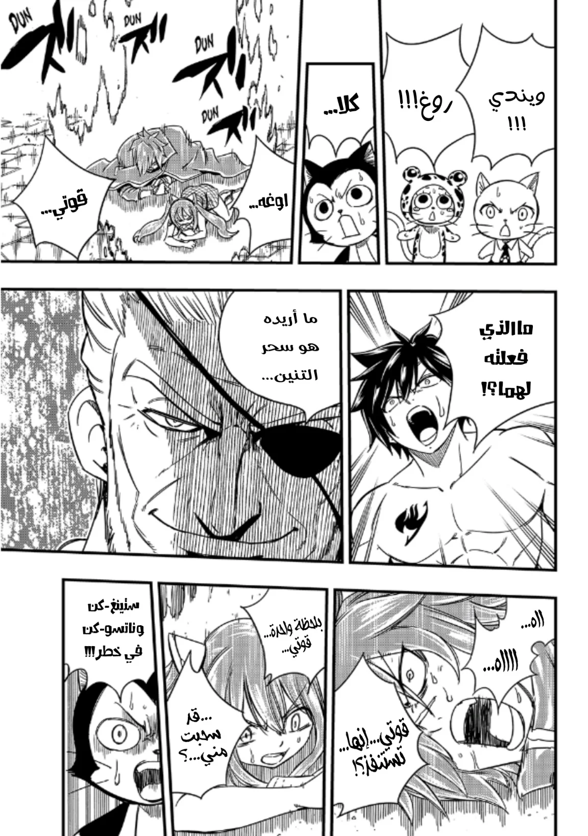 Read Fairy Tail: 100 Years Quest AR Manga Online