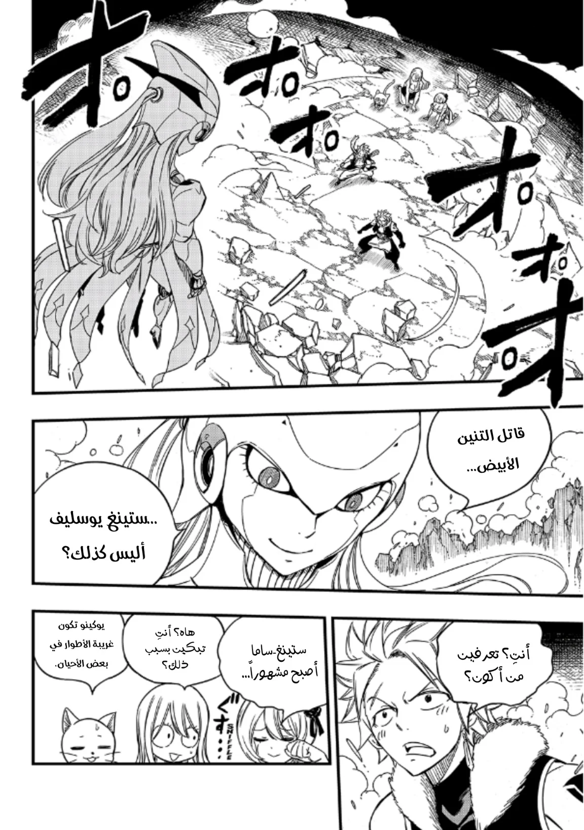 Read Fairy Tail: 100 Years Quest AR Manga Online