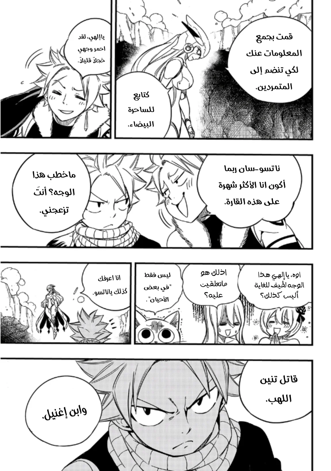 Read Fairy Tail: 100 Years Quest AR Manga Online