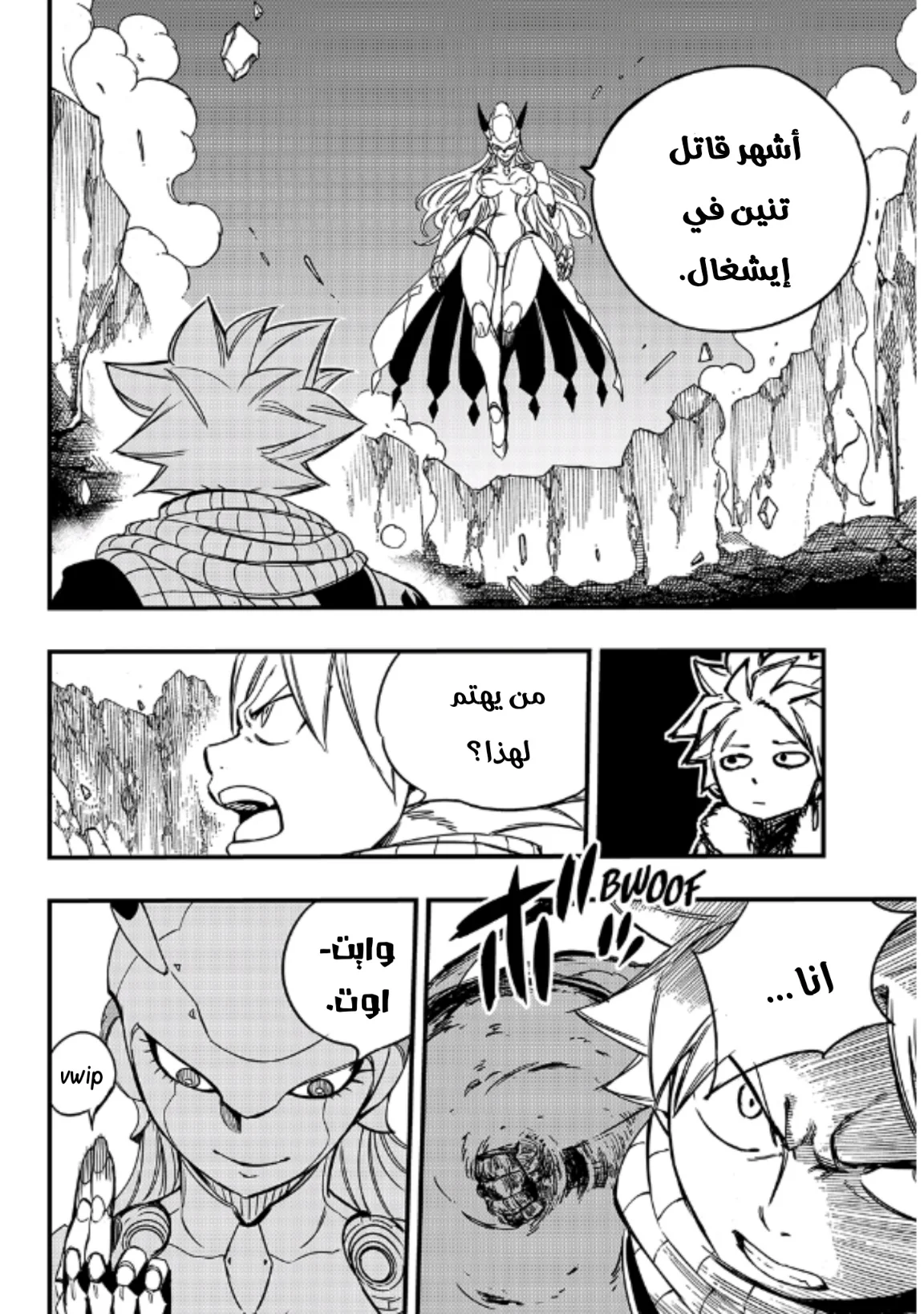 Read Fairy Tail: 100 Years Quest AR Manga Online