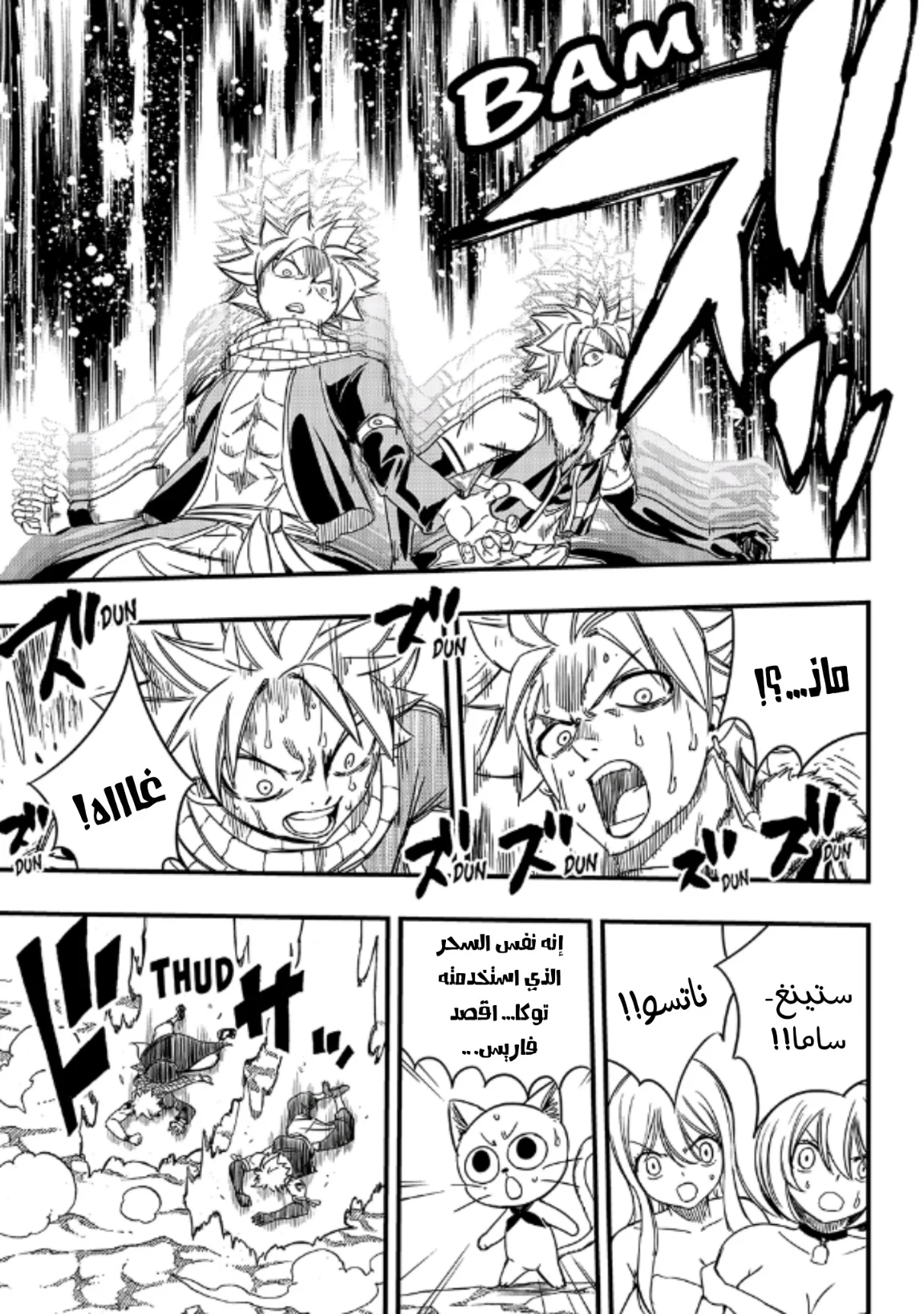 Read Fairy Tail: 100 Years Quest AR Manga Online