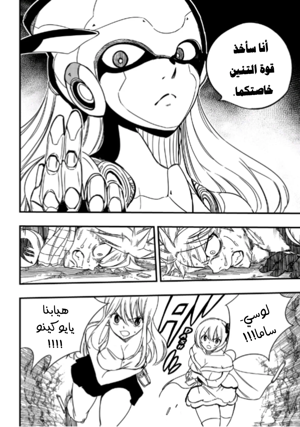 Read Fairy Tail: 100 Years Quest AR Manga Online