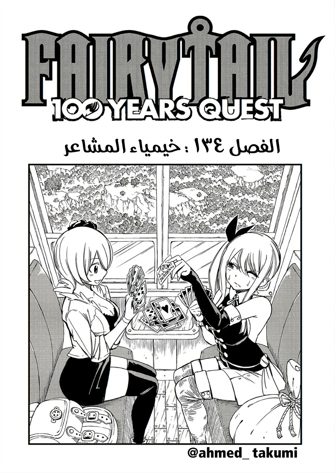 Read Fairy Tail: 100 Years Quest AR Manga Online