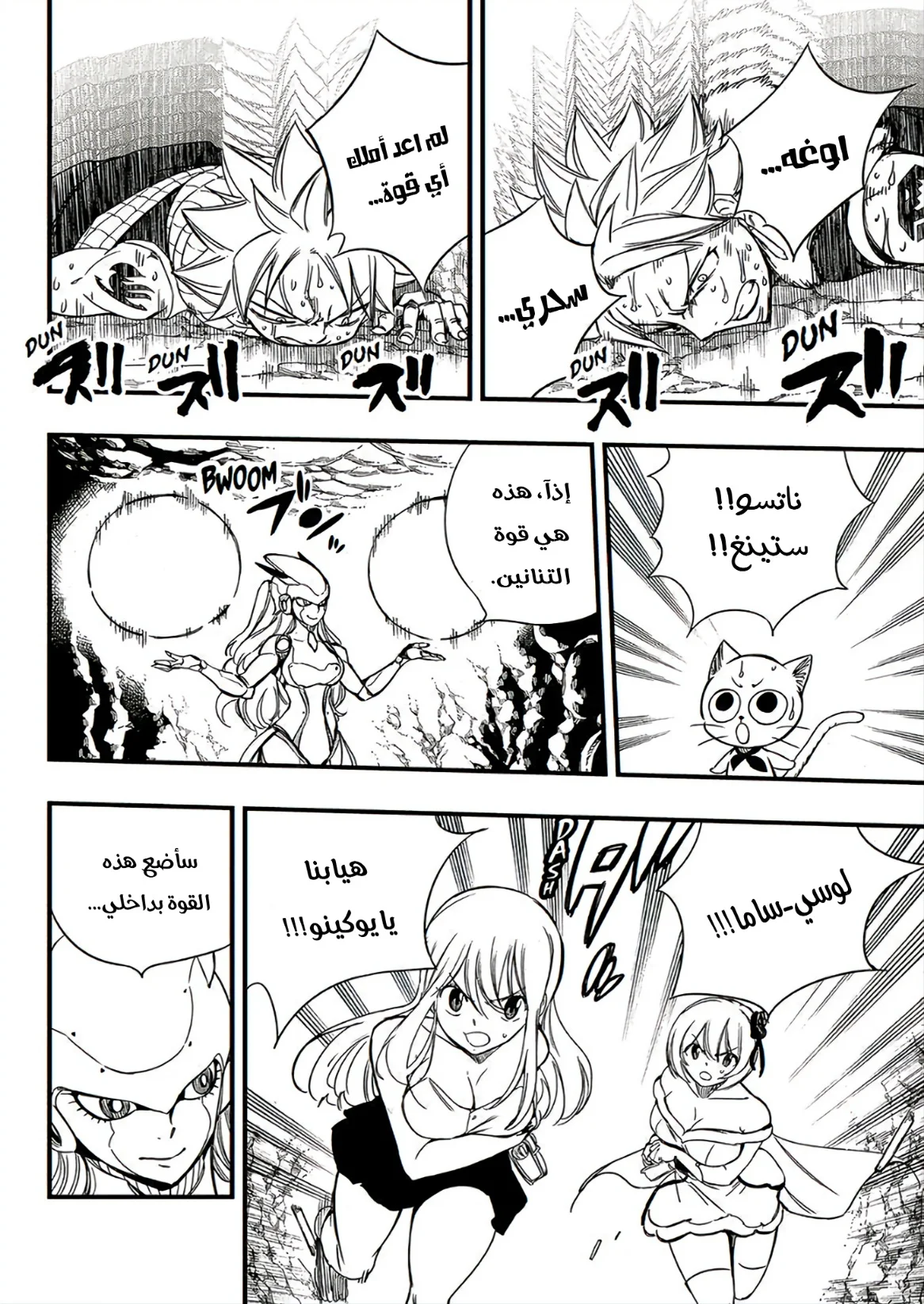 Read Fairy Tail: 100 Years Quest AR Manga Online