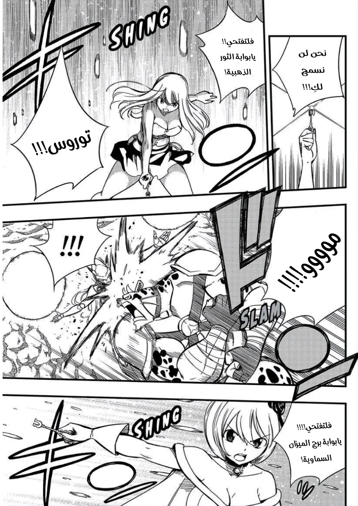 Read Fairy Tail: 100 Years Quest AR Manga Online
