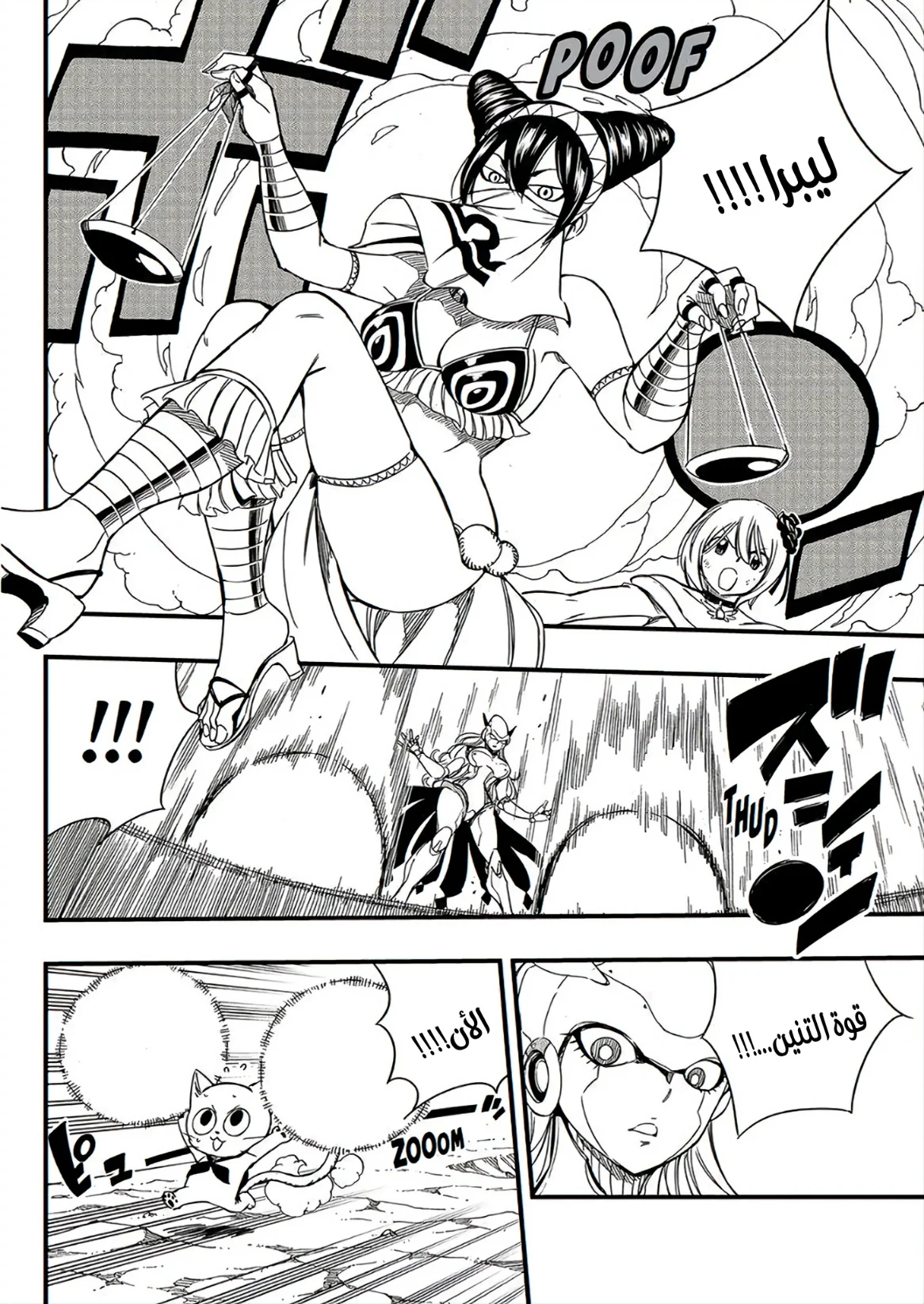 Read Fairy Tail: 100 Years Quest AR Manga Online