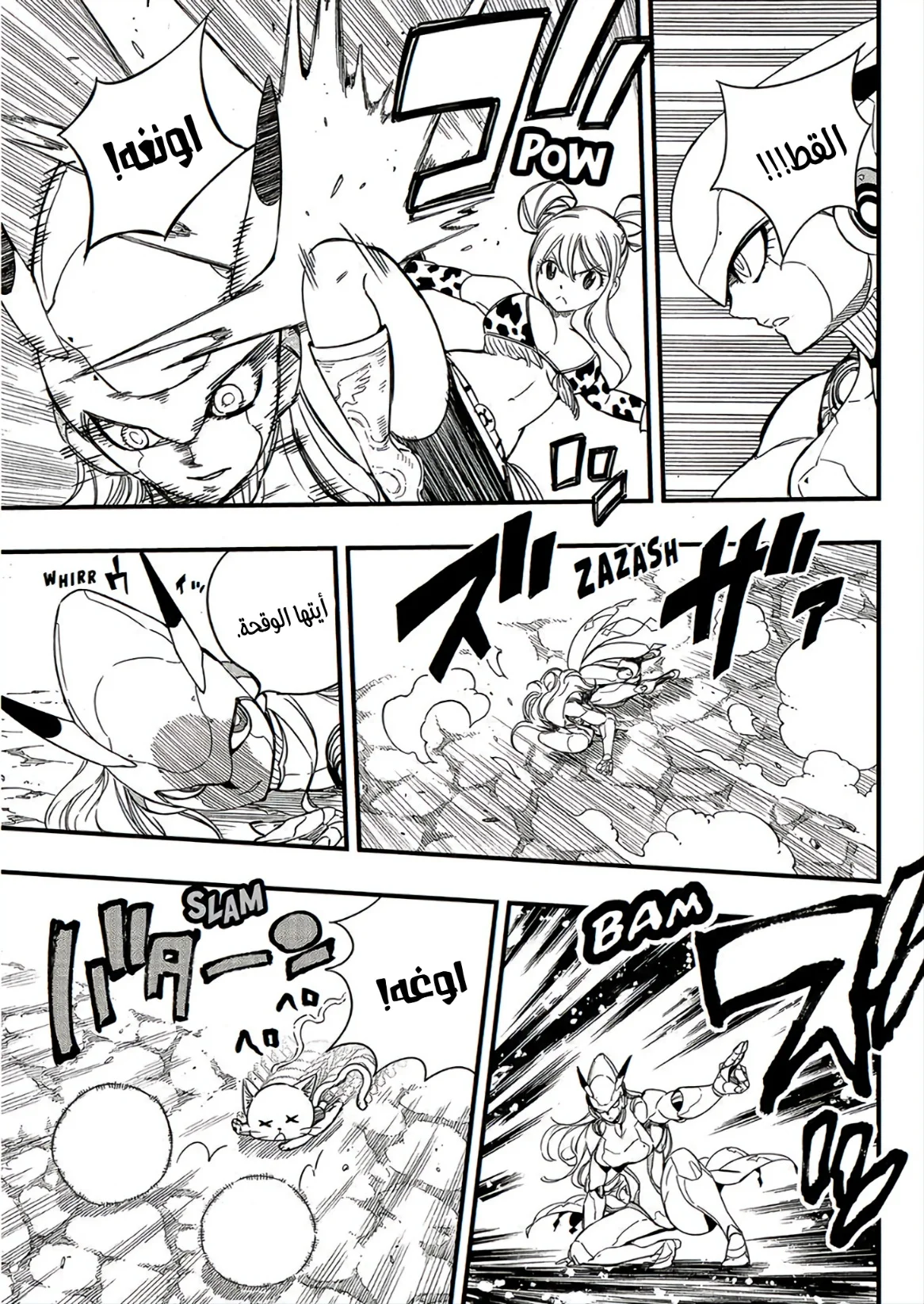 Read Fairy Tail: 100 Years Quest AR Manga Online