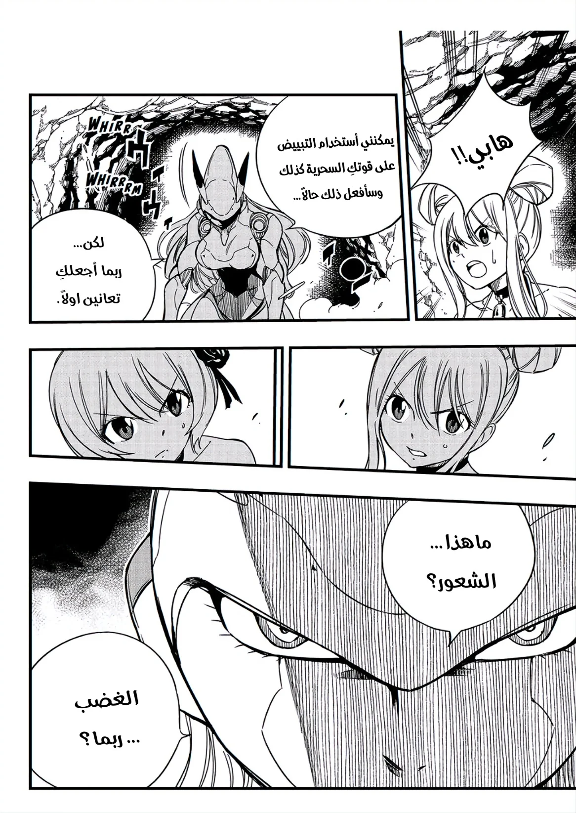 Read Fairy Tail: 100 Years Quest AR Manga Online