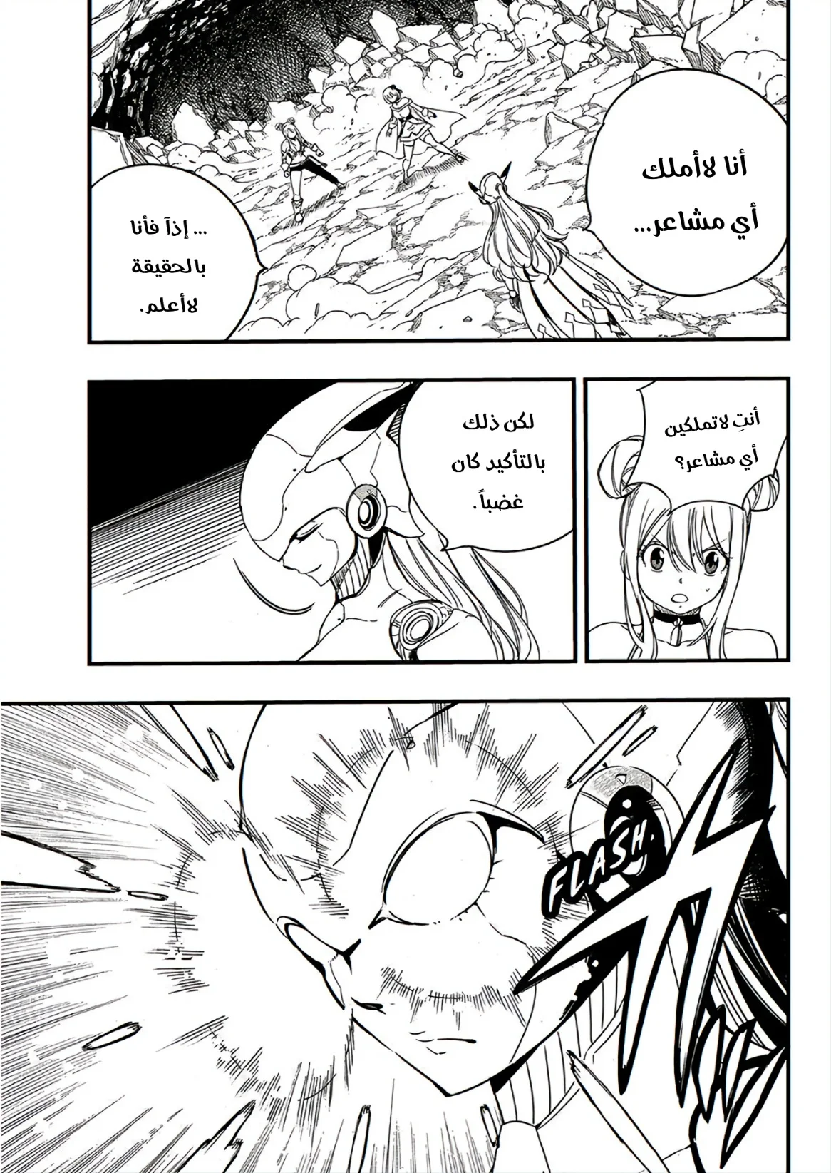 Read Fairy Tail: 100 Years Quest AR Manga Online