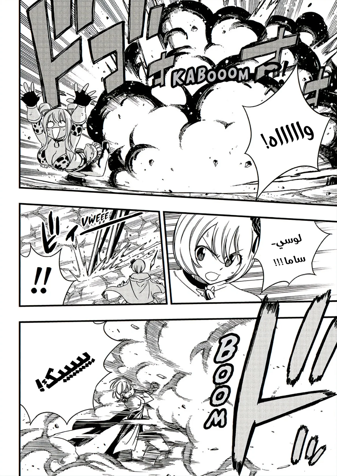 Read Fairy Tail: 100 Years Quest AR Manga Online