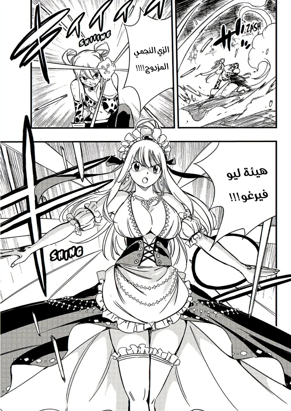 Read Fairy Tail: 100 Years Quest AR Manga Online