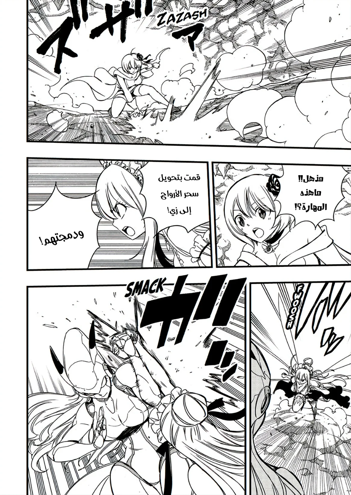 Read Fairy Tail: 100 Years Quest AR Manga Online