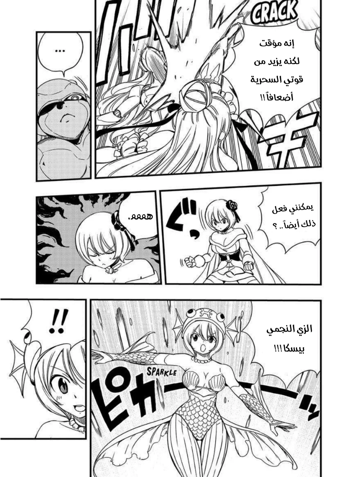 Read Fairy Tail: 100 Years Quest AR Manga Online