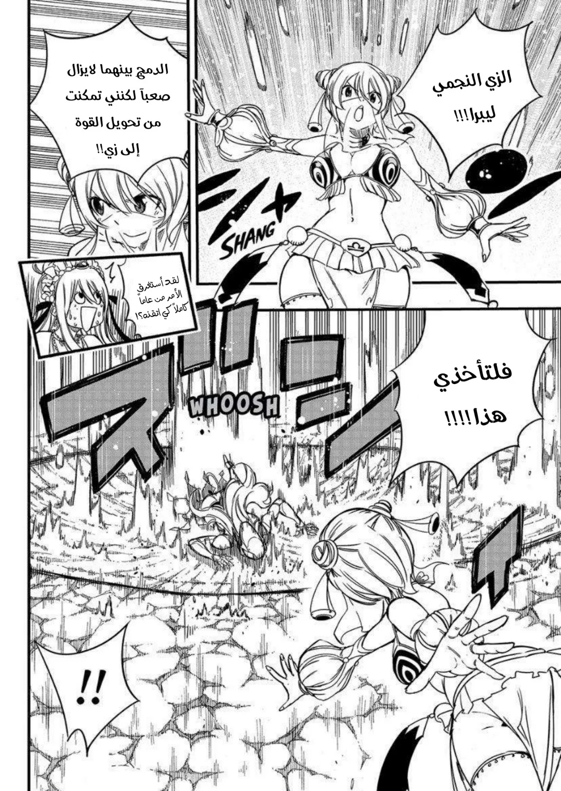 Read Fairy Tail: 100 Years Quest AR Manga Online
