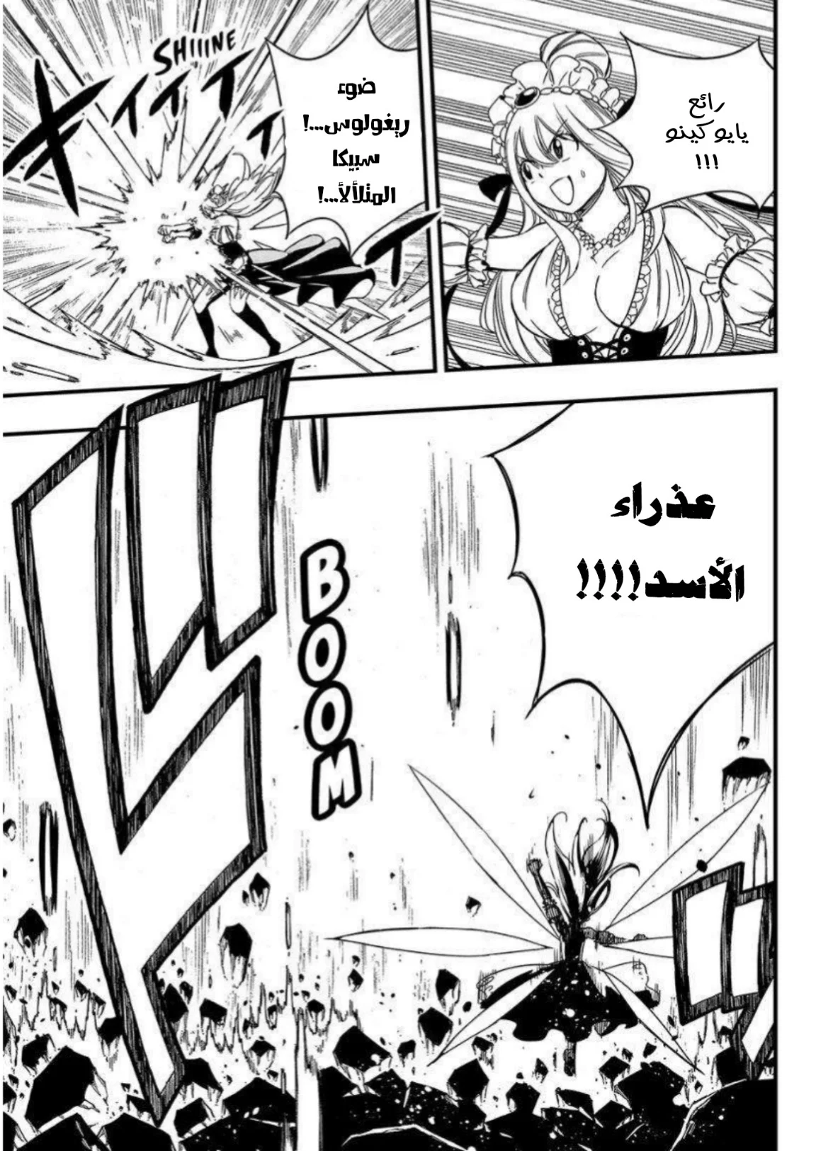 Read Fairy Tail: 100 Years Quest AR Manga Online