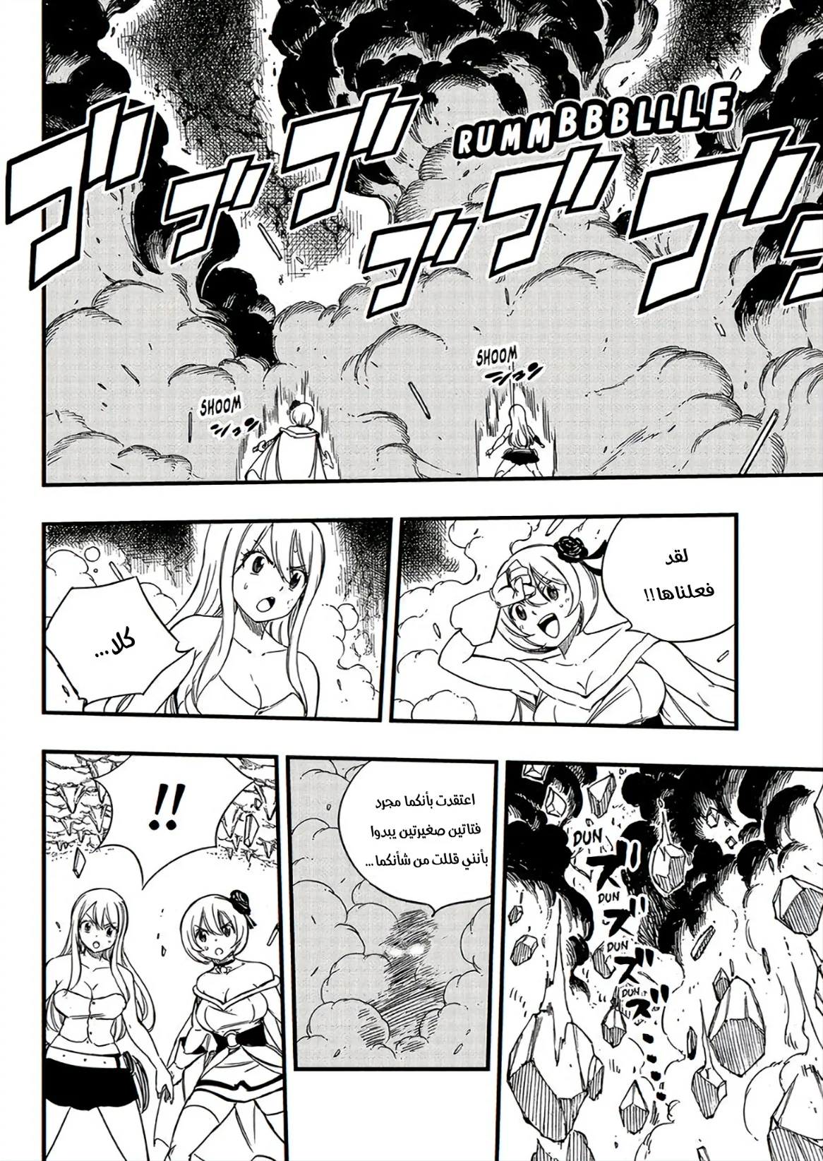 Read Fairy Tail: 100 Years Quest AR Manga Online