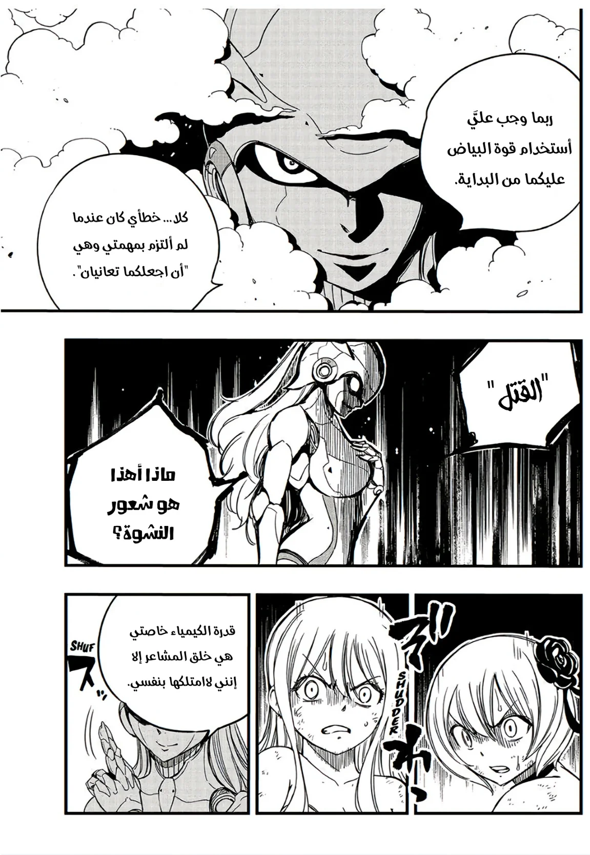 Read Fairy Tail: 100 Years Quest AR Manga Online