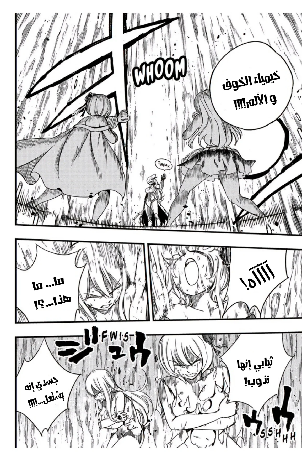 Read Fairy Tail: 100 Years Quest AR Manga Online