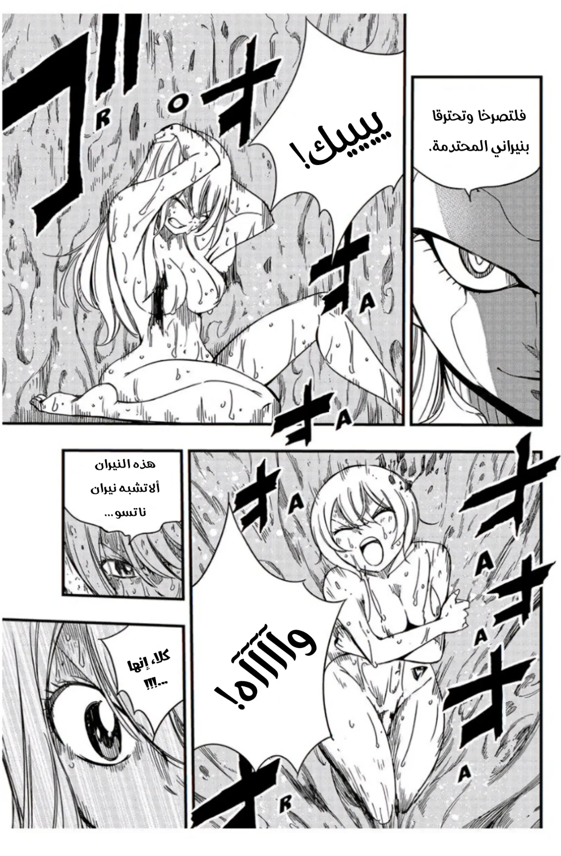 Read Fairy Tail: 100 Years Quest AR Manga Online