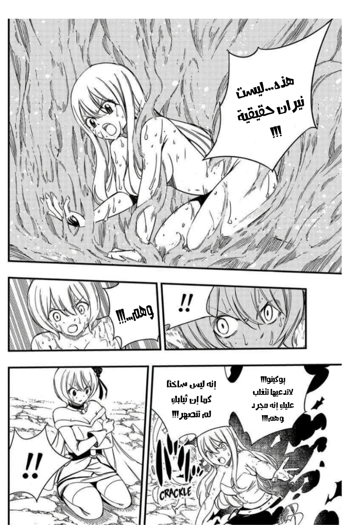 Read Fairy Tail: 100 Years Quest AR Manga Online