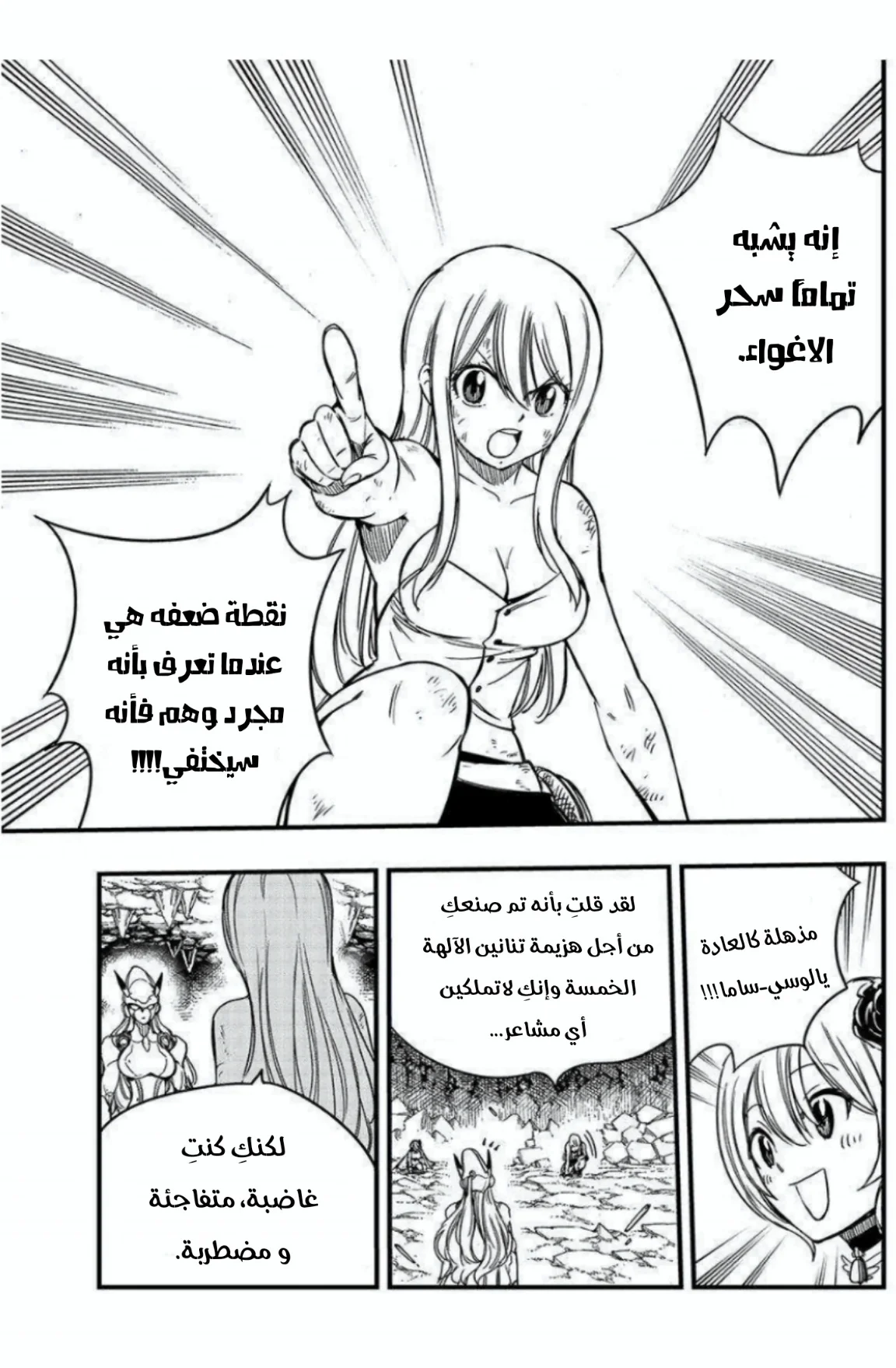 Read Fairy Tail: 100 Years Quest AR Manga Online