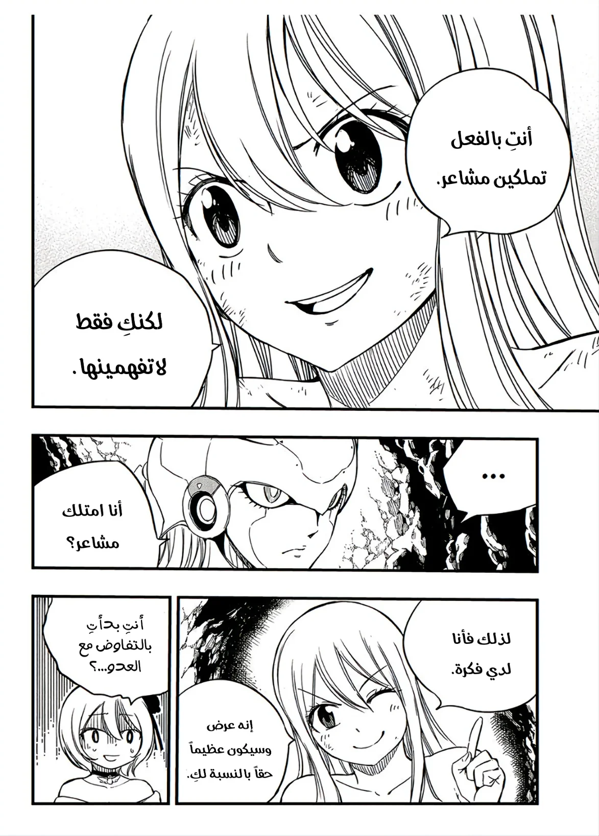 Read Fairy Tail: 100 Years Quest AR Manga Online