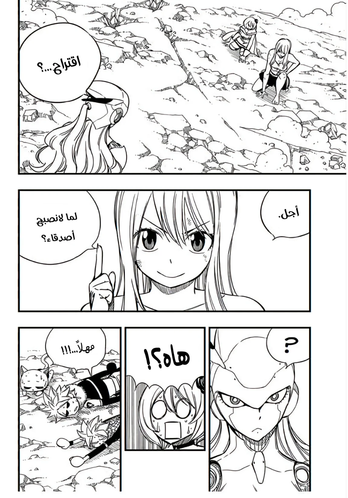 Read Fairy Tail: 100 Years Quest AR Manga Online
