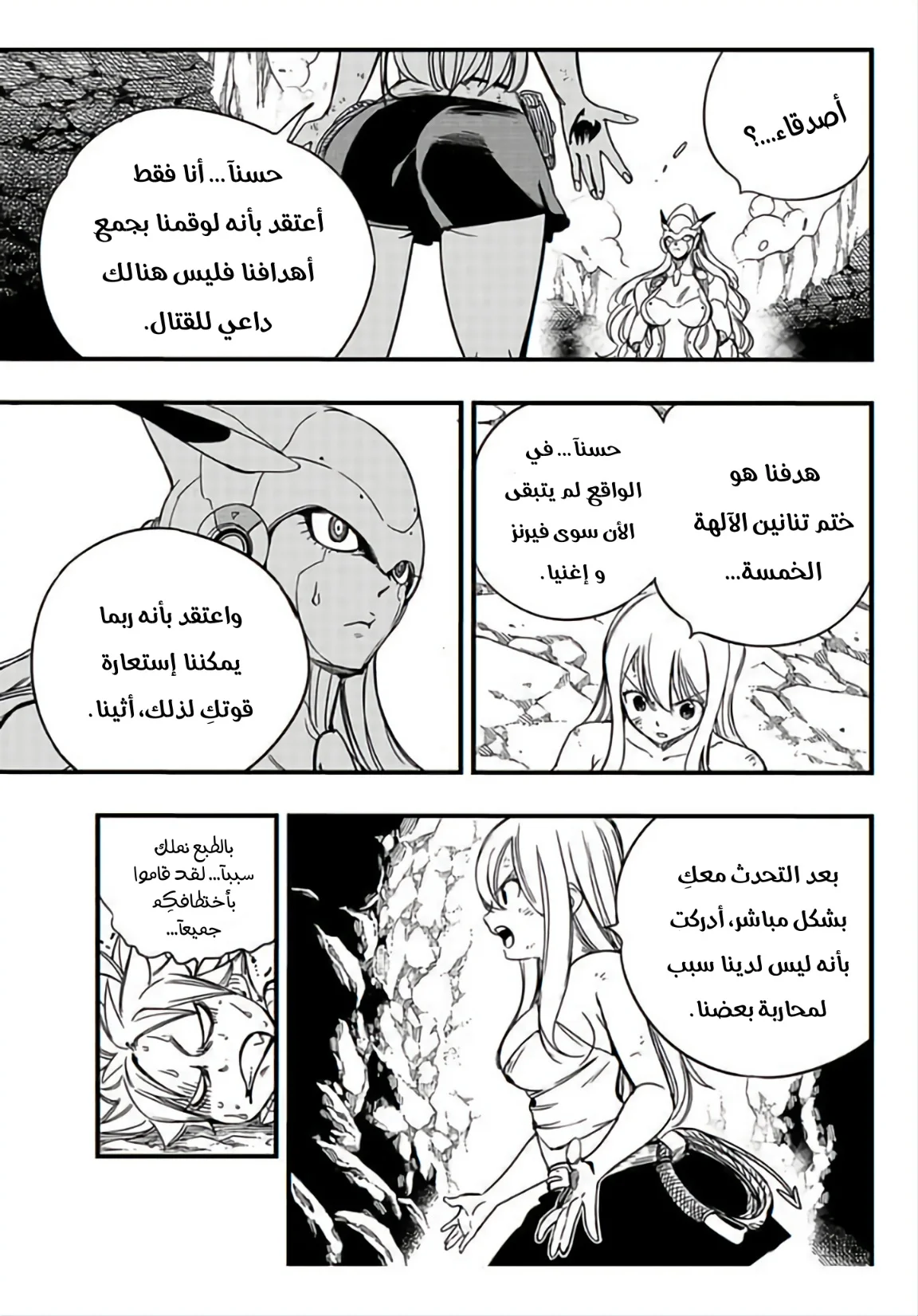 Read Fairy Tail: 100 Years Quest AR Manga Online