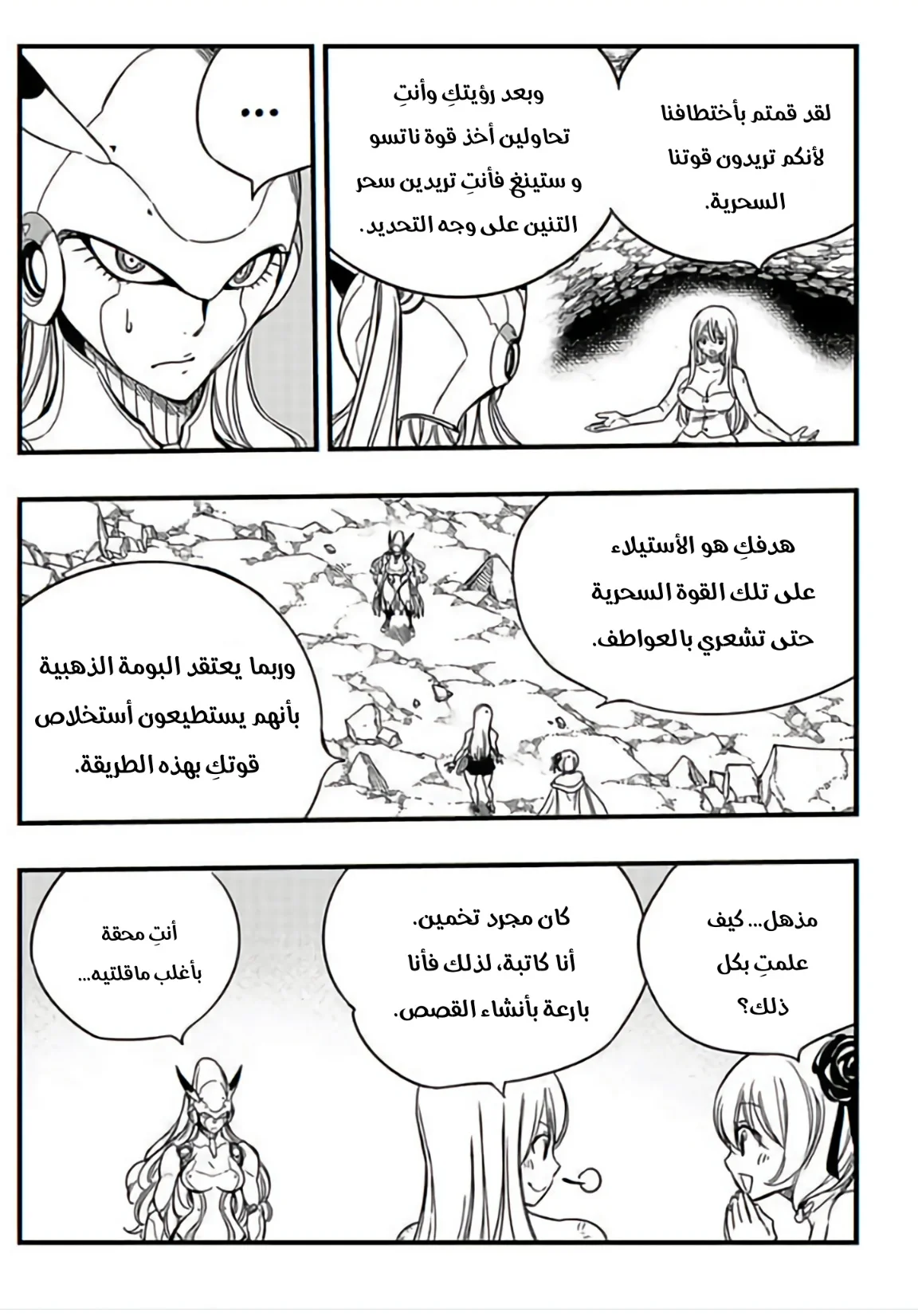 Read Fairy Tail: 100 Years Quest AR Manga Online