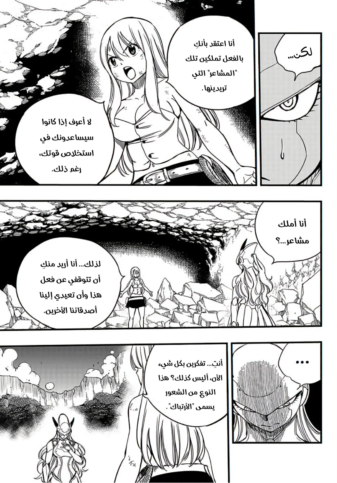 Read Fairy Tail: 100 Years Quest AR Manga Online