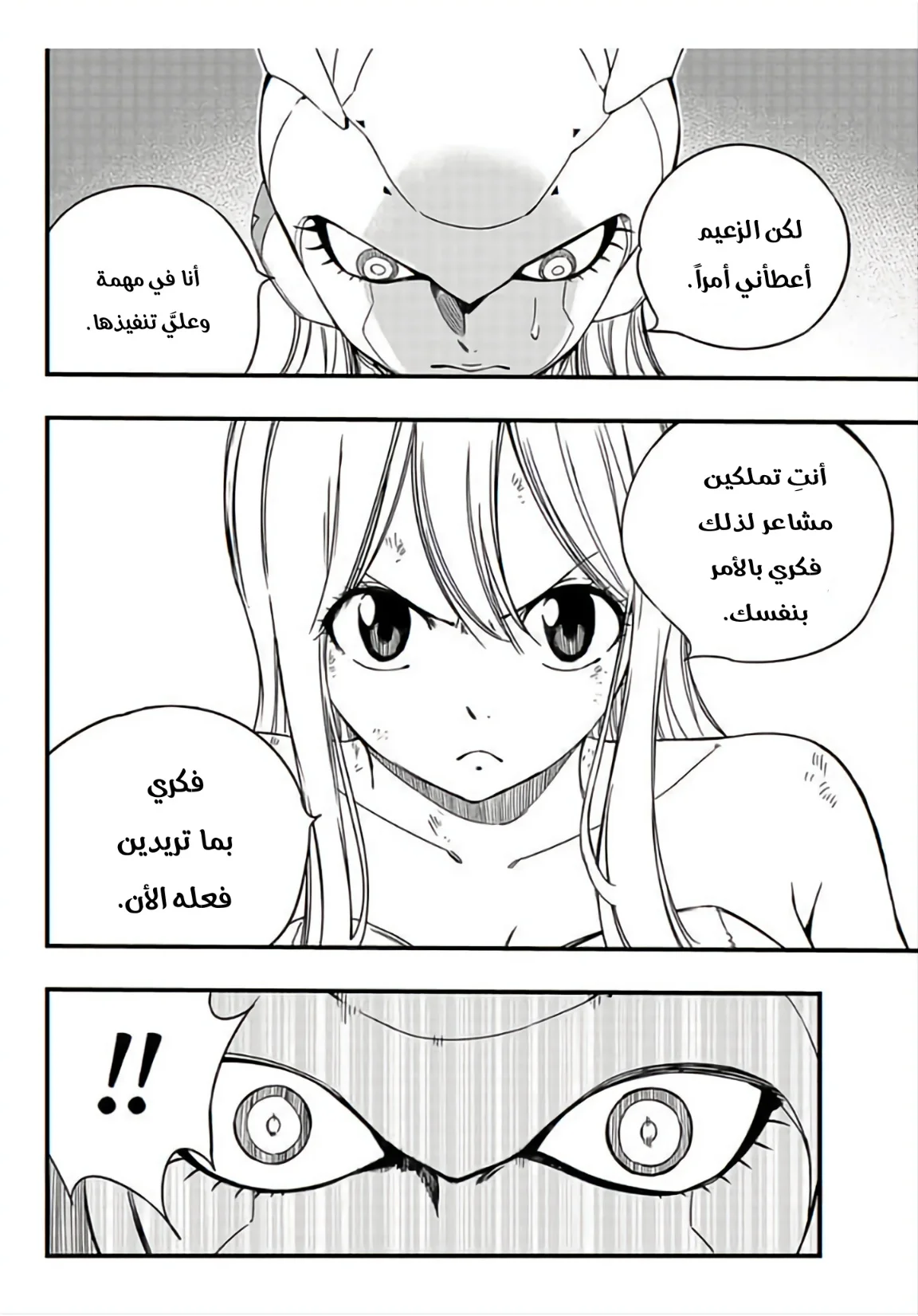 Read Fairy Tail: 100 Years Quest AR Manga Online