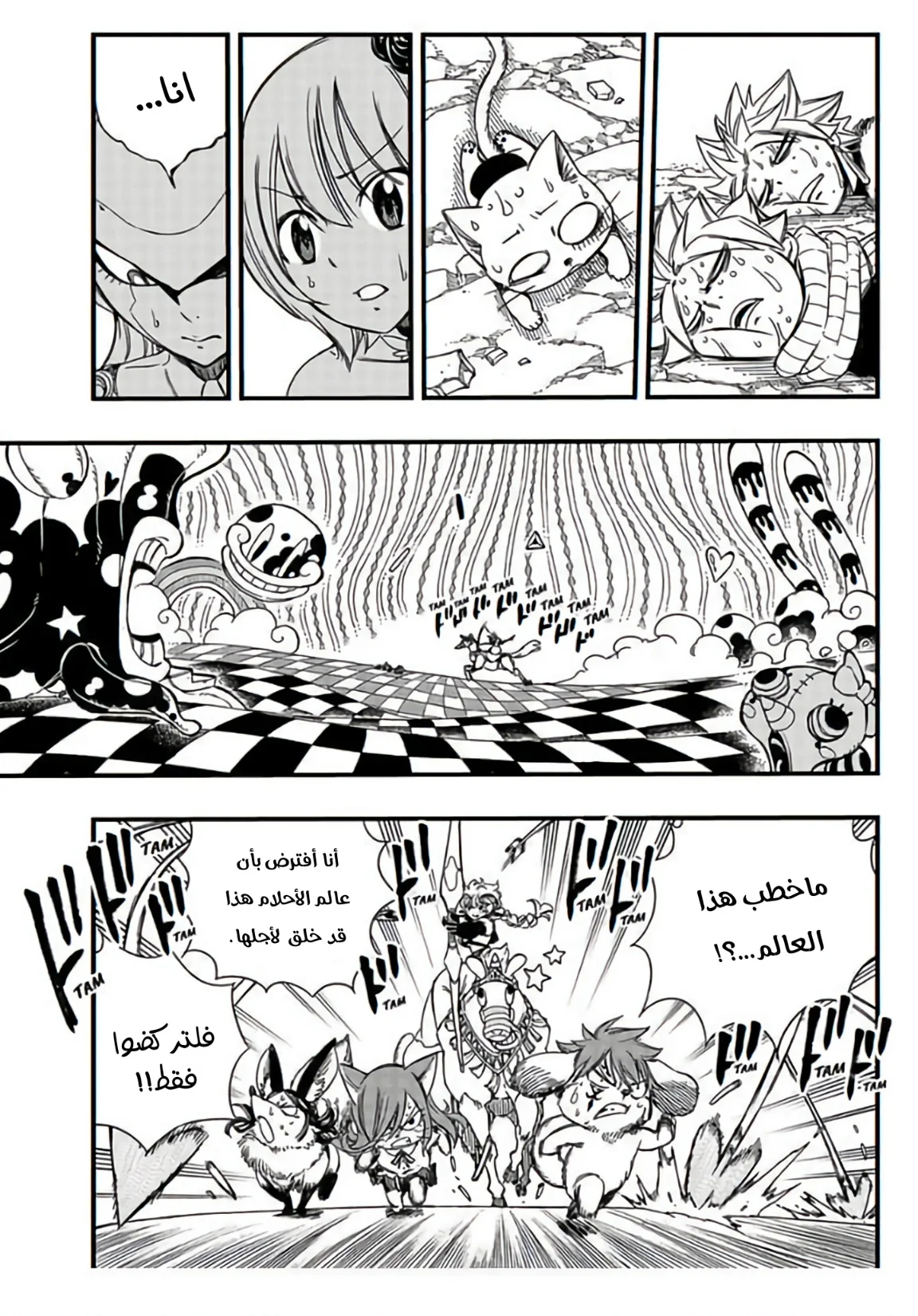 Read Fairy Tail: 100 Years Quest AR Manga Online