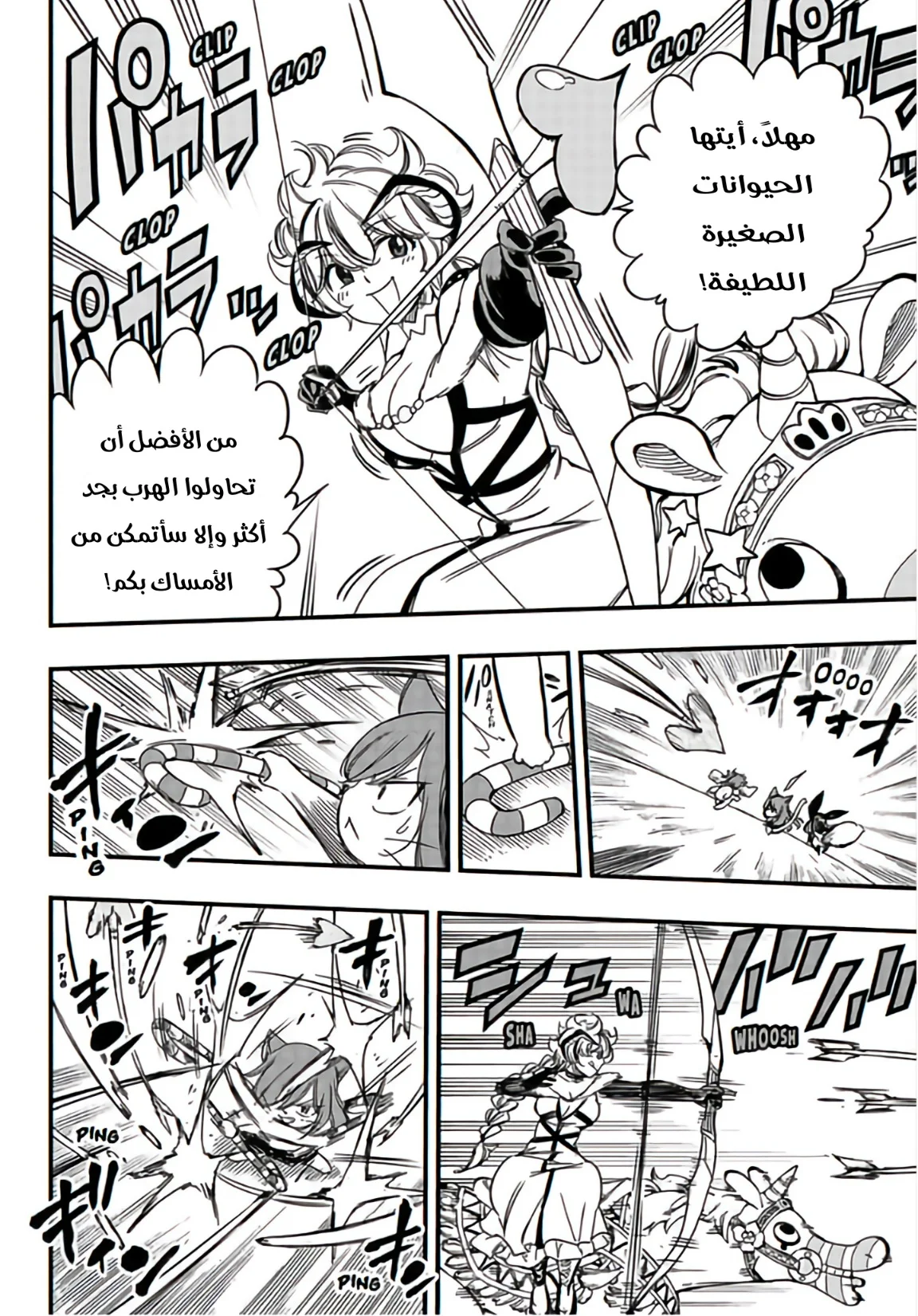 Read Fairy Tail: 100 Years Quest AR Manga Online
