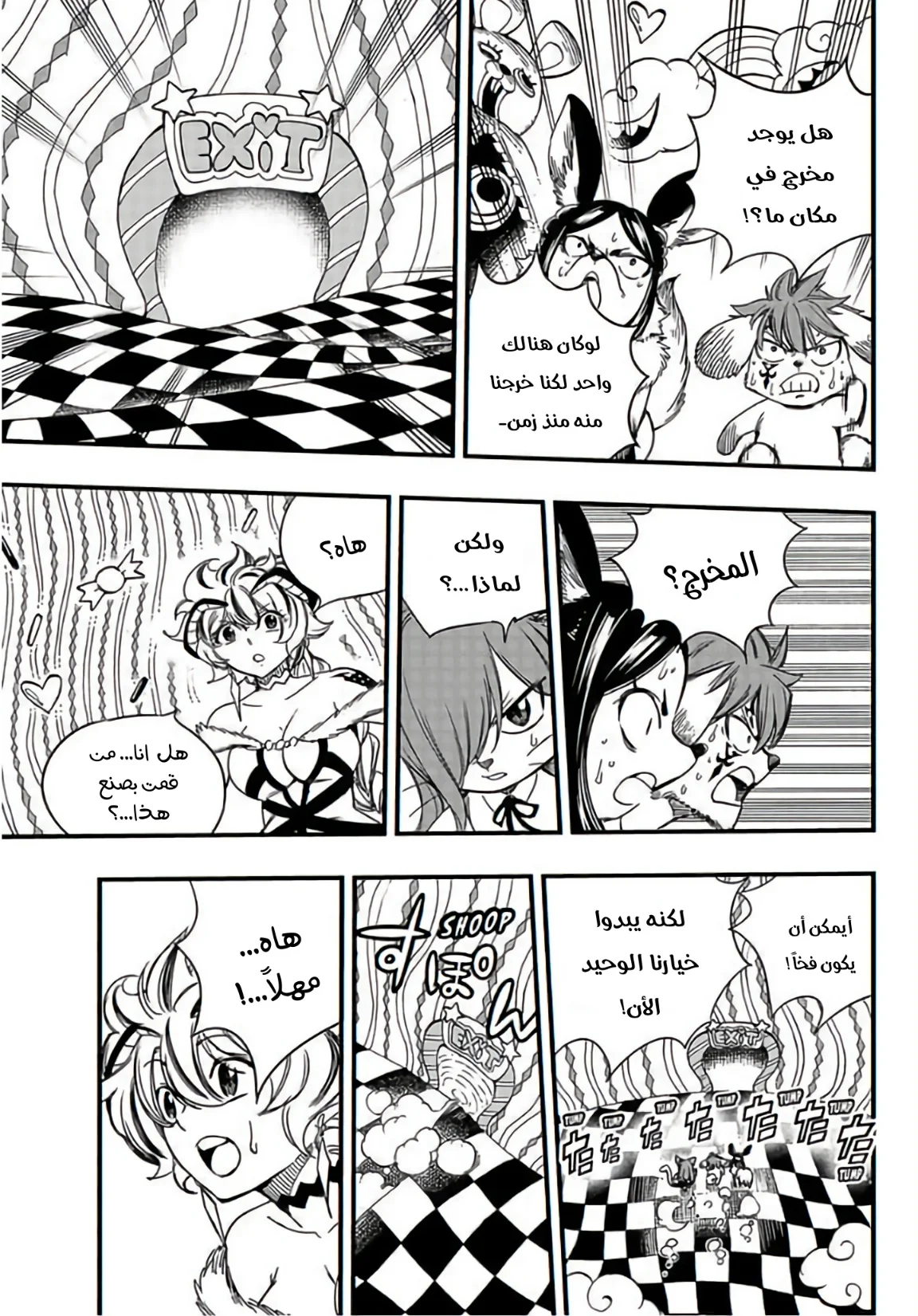 Read Fairy Tail: 100 Years Quest AR Manga Online