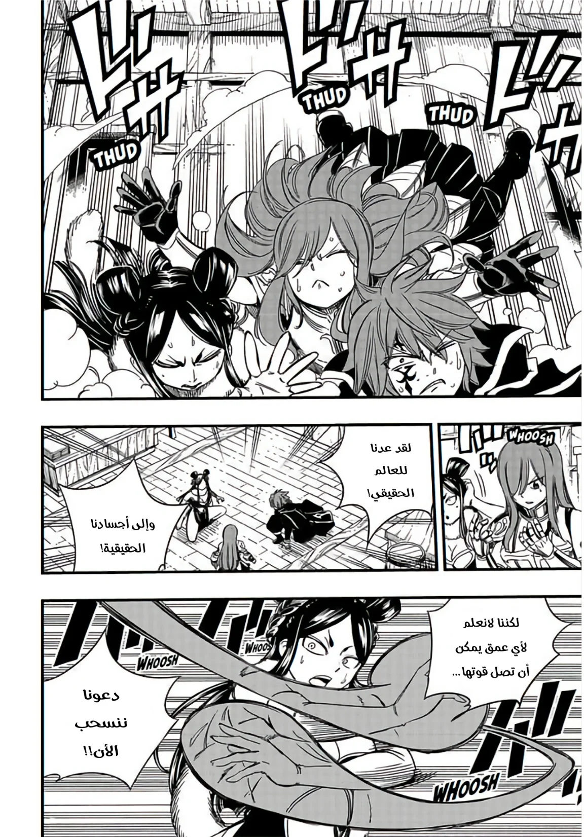 Read Fairy Tail: 100 Years Quest AR Manga Online