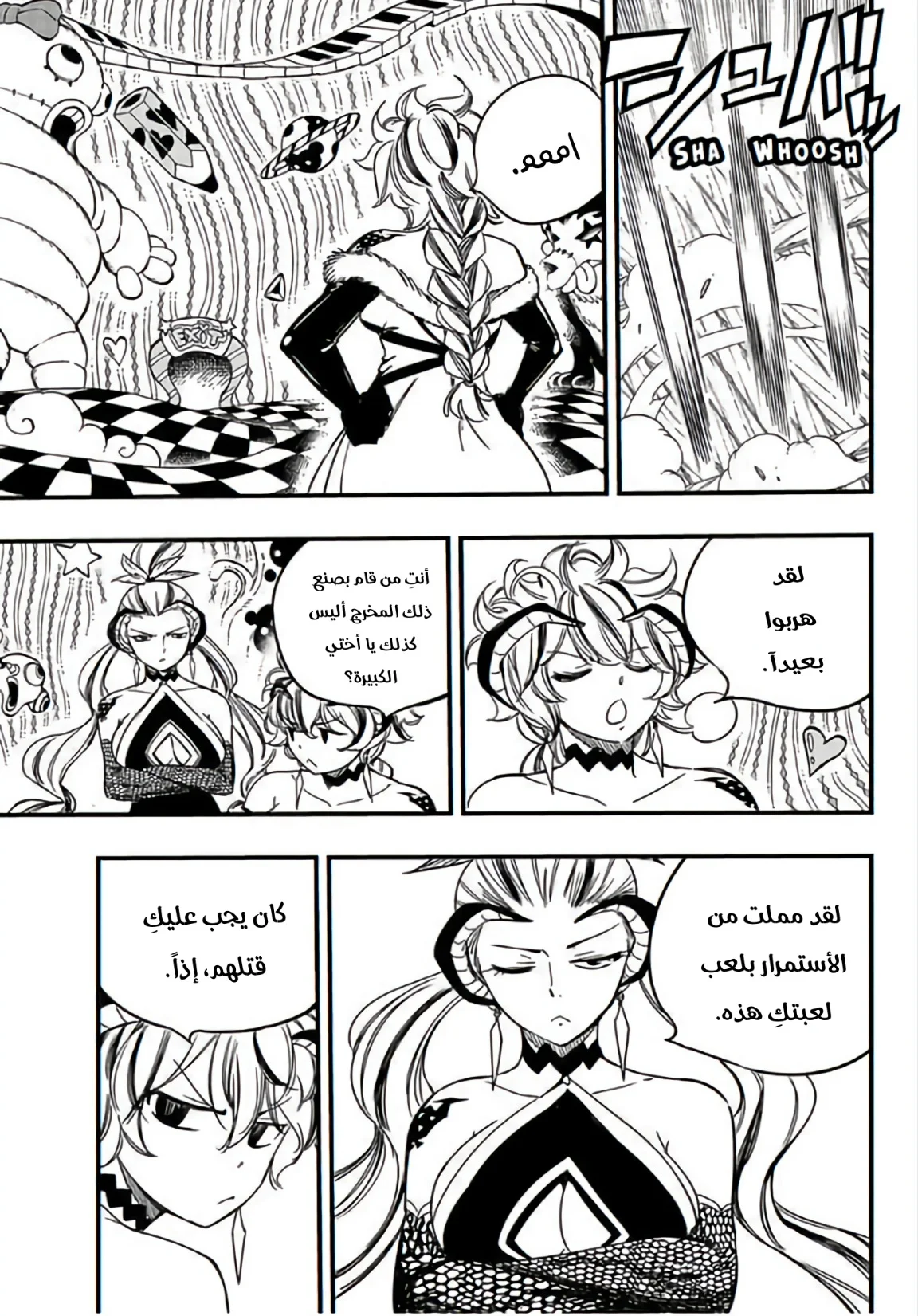 Read Fairy Tail: 100 Years Quest AR Manga Online