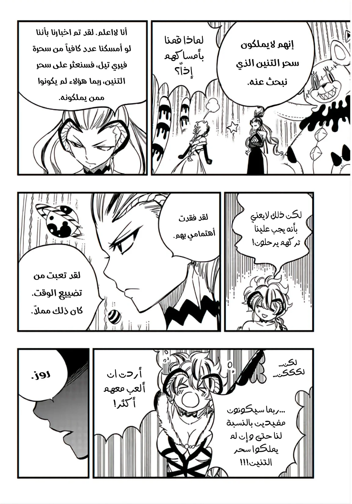 Read Fairy Tail: 100 Years Quest AR Manga Online