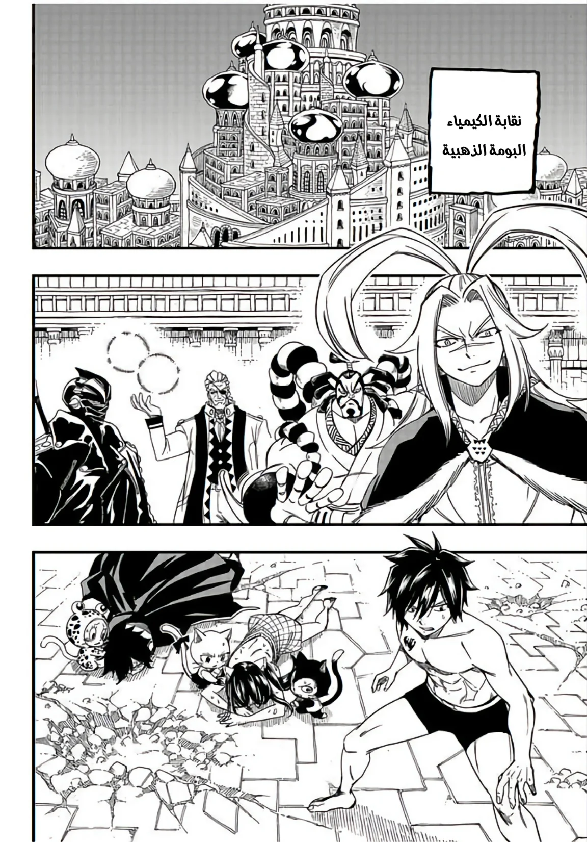 Read Fairy Tail: 100 Years Quest AR Manga Online