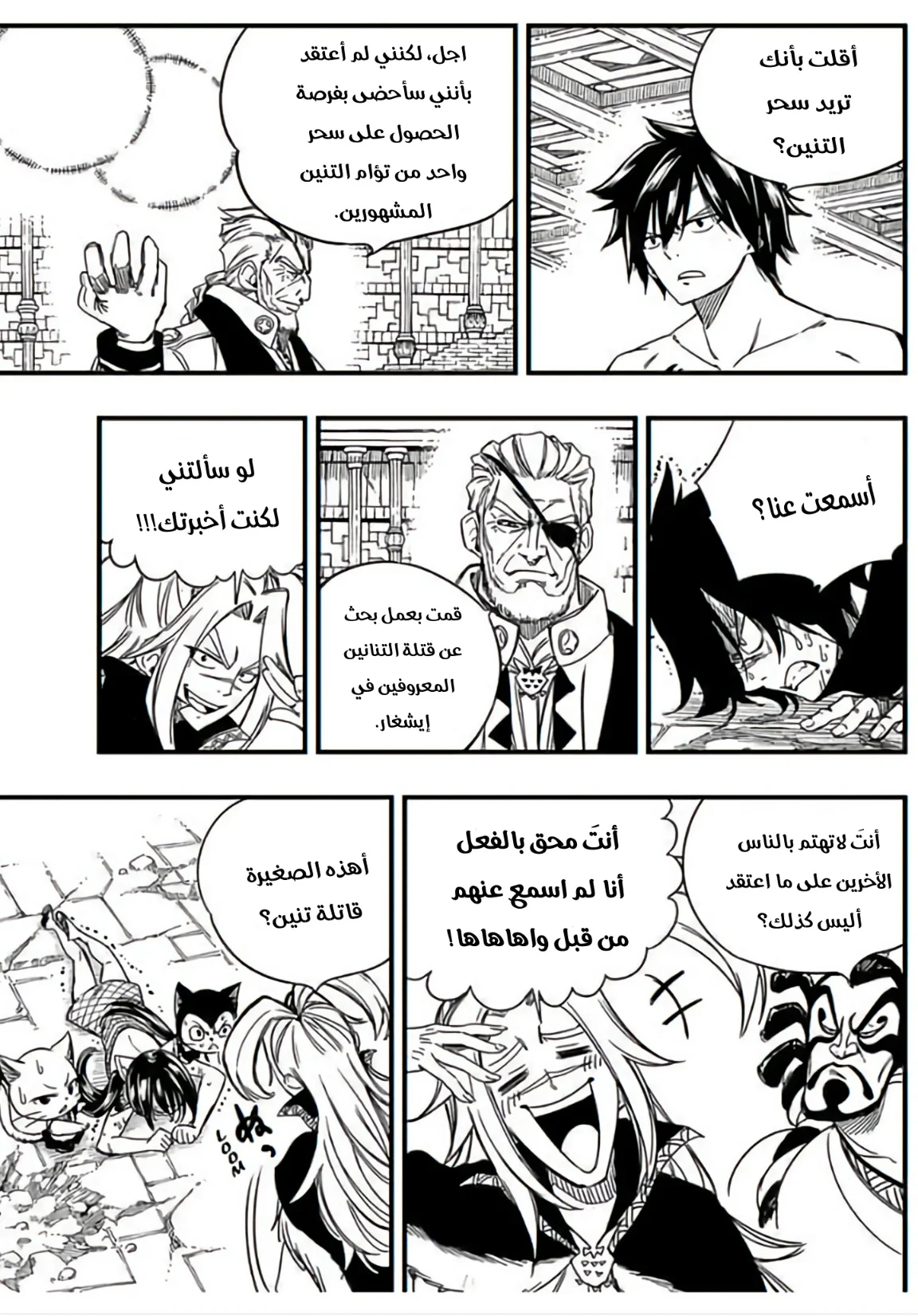 Read Fairy Tail: 100 Years Quest AR Manga Online