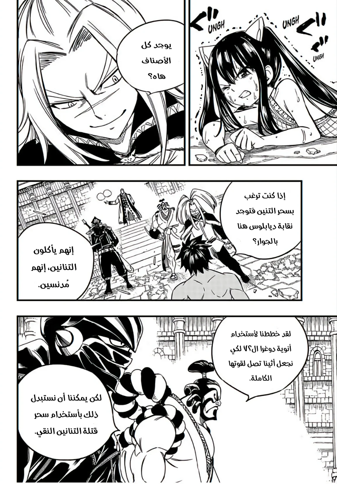 Read Fairy Tail: 100 Years Quest AR Manga Online